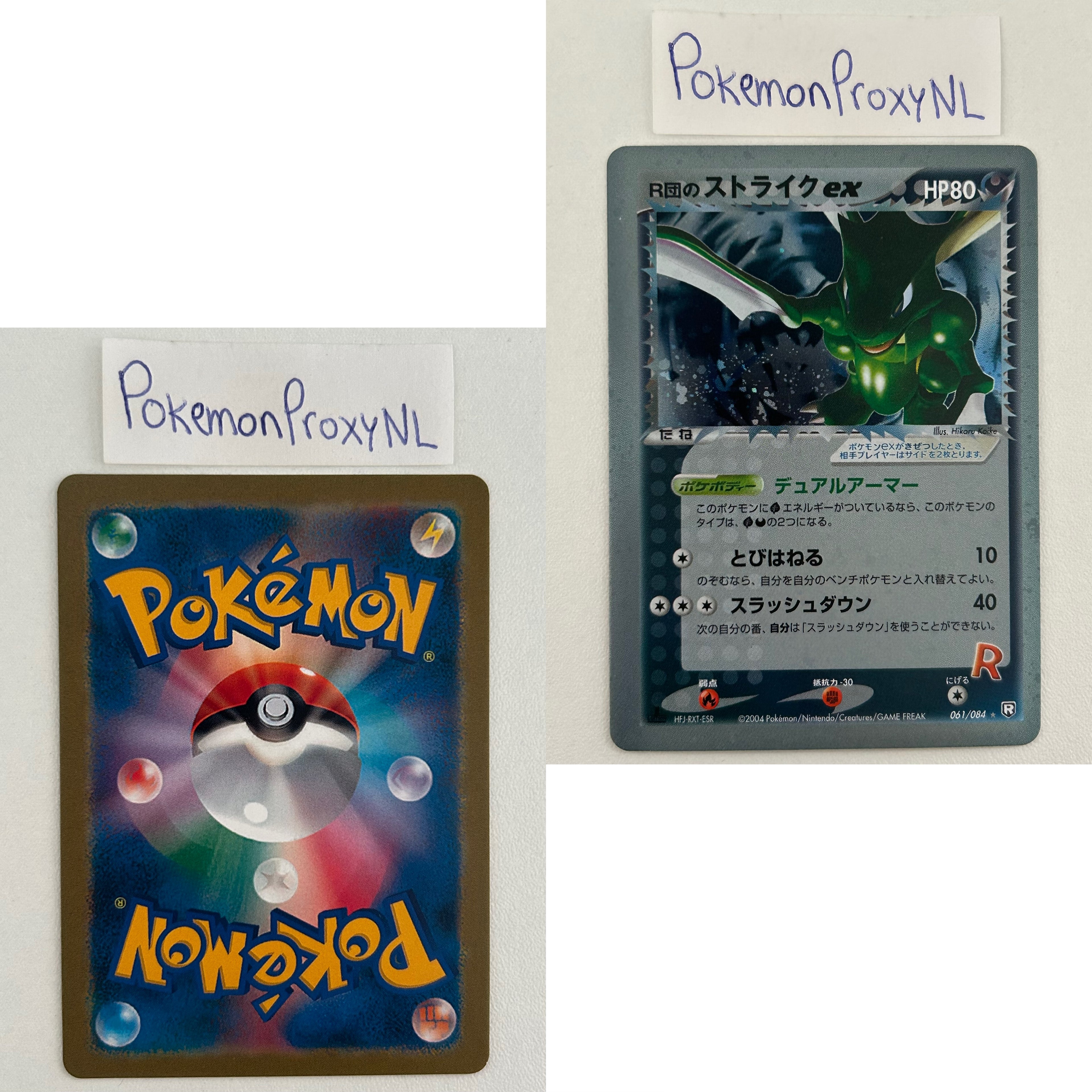 Rocket Gang Stikes Back Set (TRR) (Japanese) / 001/084 - 085/084 / 2004 / PROXY Pokémon TCG card(s)