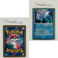 Magma vs Aqua: Two Ambitions Set (ADVex1) (Japanese) / 001/080 - 080/080 / 2003 / PROXY Pokémon TCG card(s)