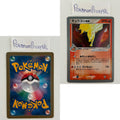 Undone Seal Set (ADV4) (Japanese) / 001/083 - 083/083 / 2004 / PROXY Pokémon TCG card(s)