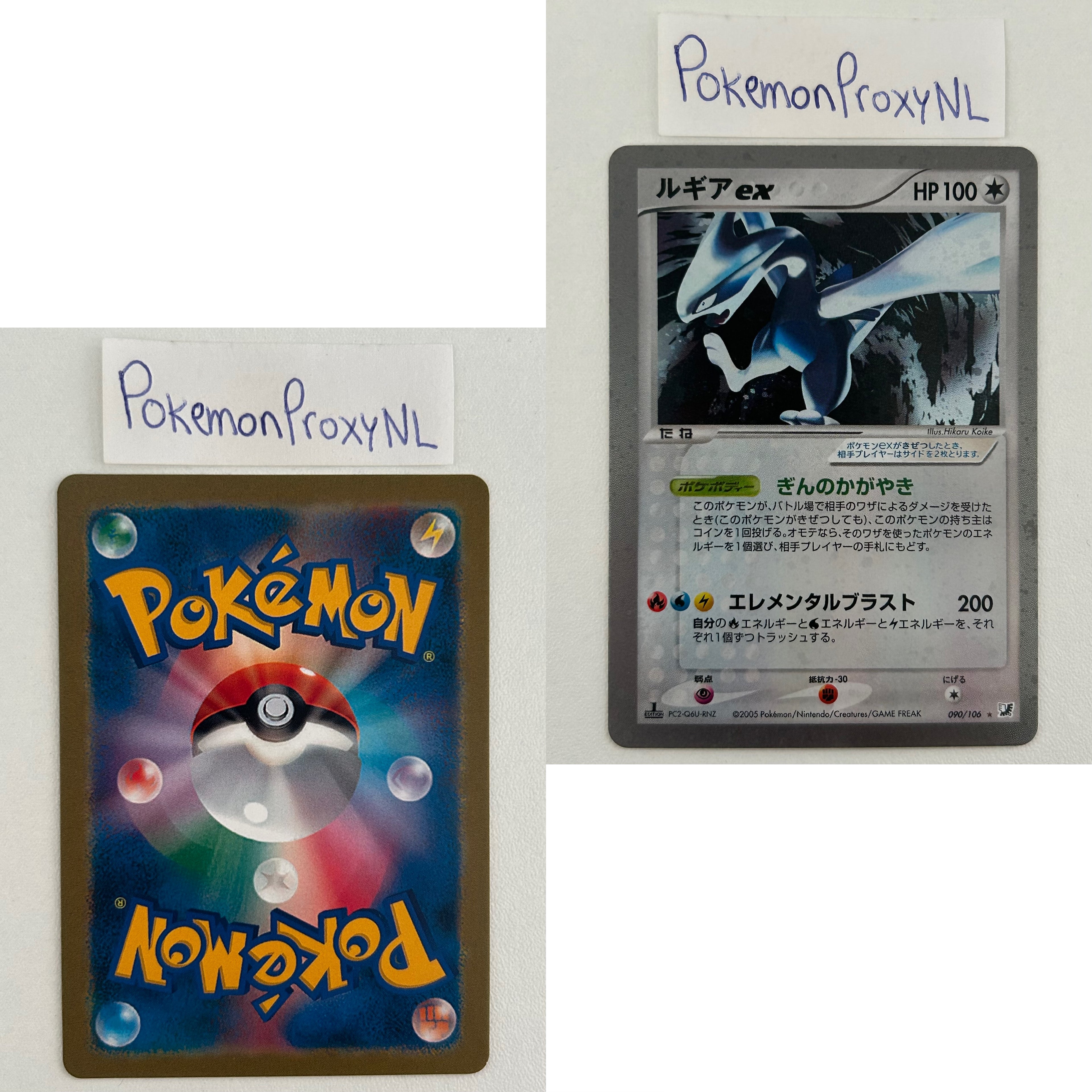 Golden Sky, Silvery Ocean Set (PCG4) (Japanese) / 001/106 - 106/106 / 2005 / PROXY Pokémon TCG card(s)