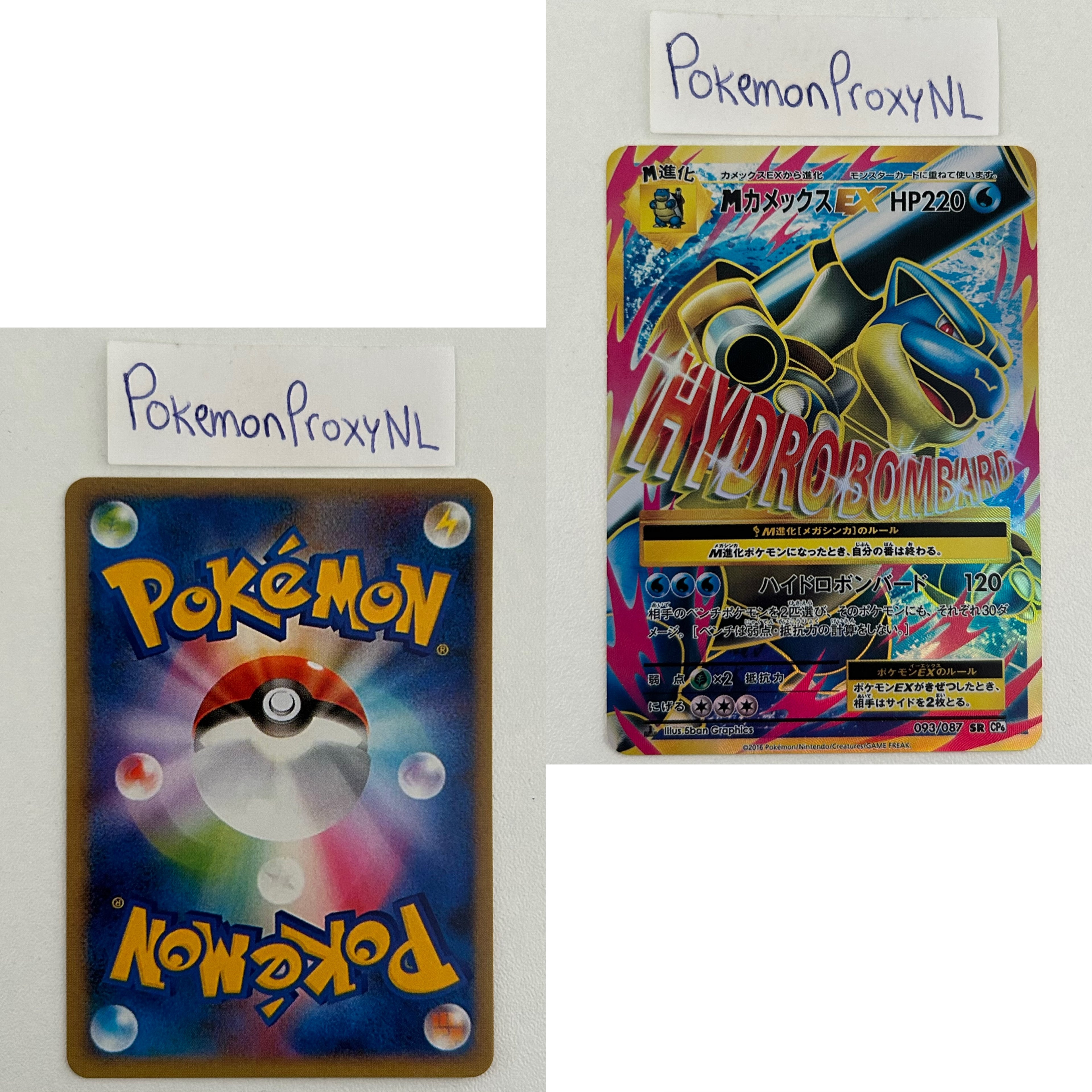 Expansion Pack 20th Anniversary Set (CP6) (Japanese) / 001/087 - 103/087 / 2016 / PROXY Pokémon TCG card(s)