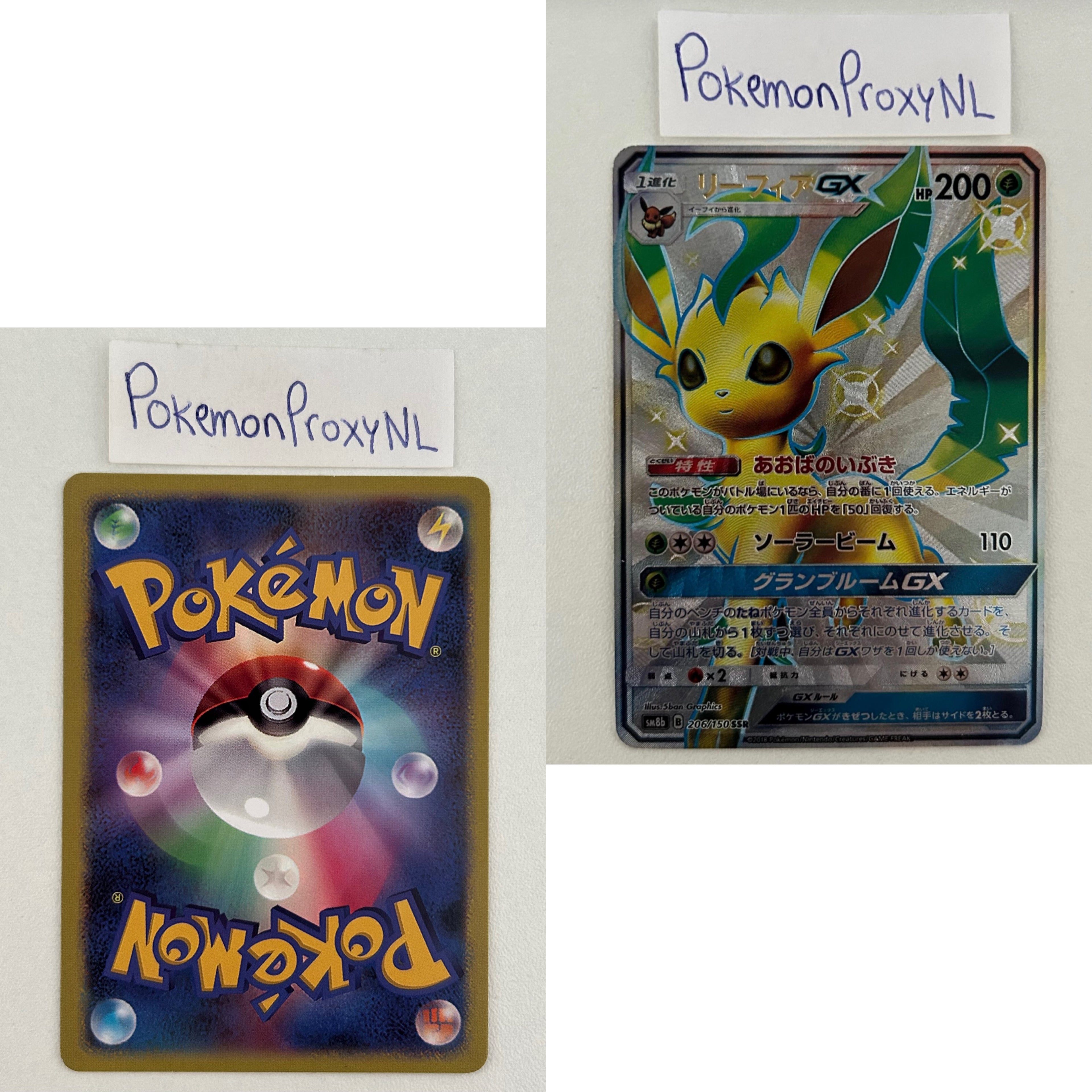 GX Ultra Shiny Set (sm8b) (Japanese) / 001/150 - 250/150 / 2018 / PROXY Pokémon TCG card(s)