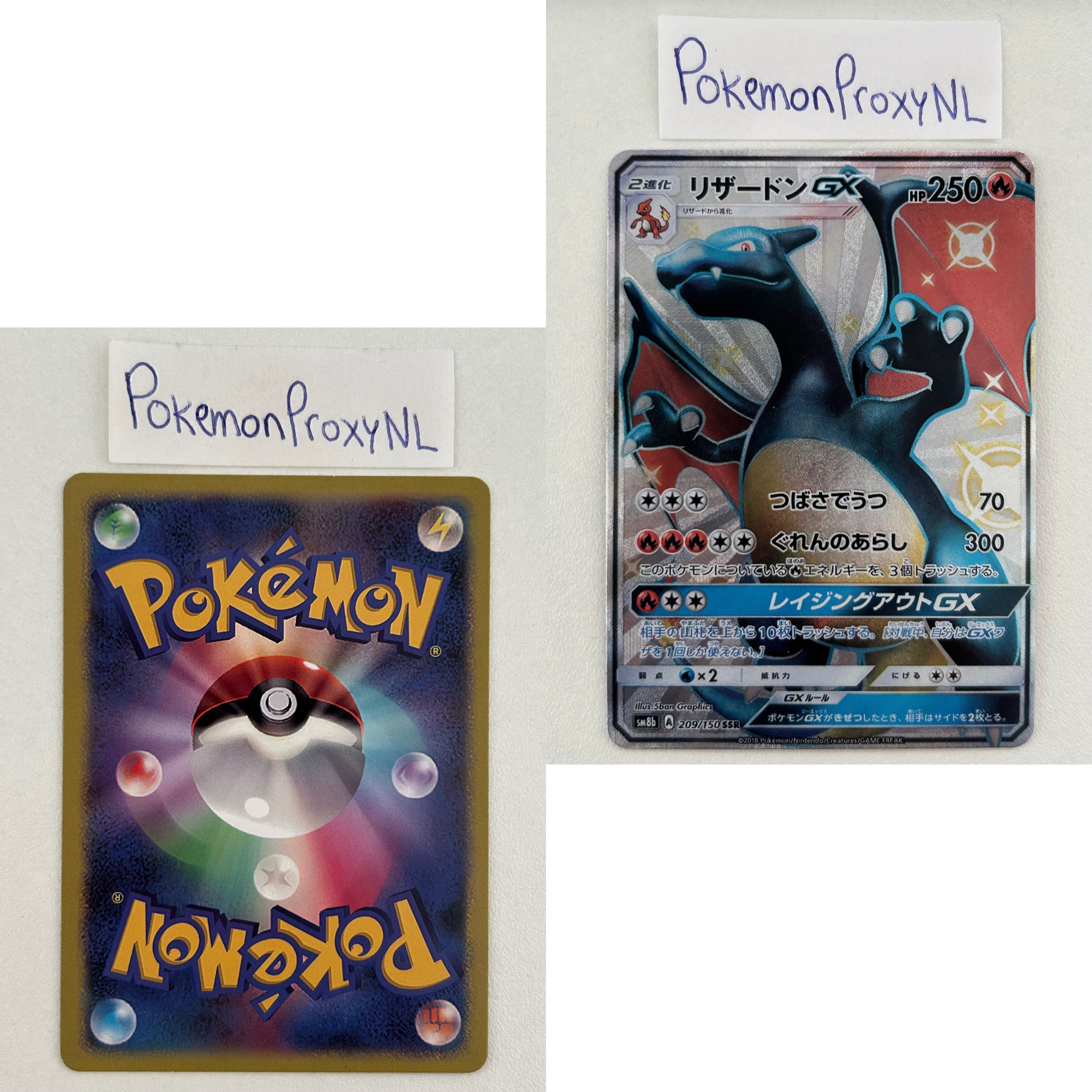 GX Ultra Shiny Set (sm8b) (Japanese) / 001/150 - 250/150 / 2018 / PROXY Pokémon TCG card(s)