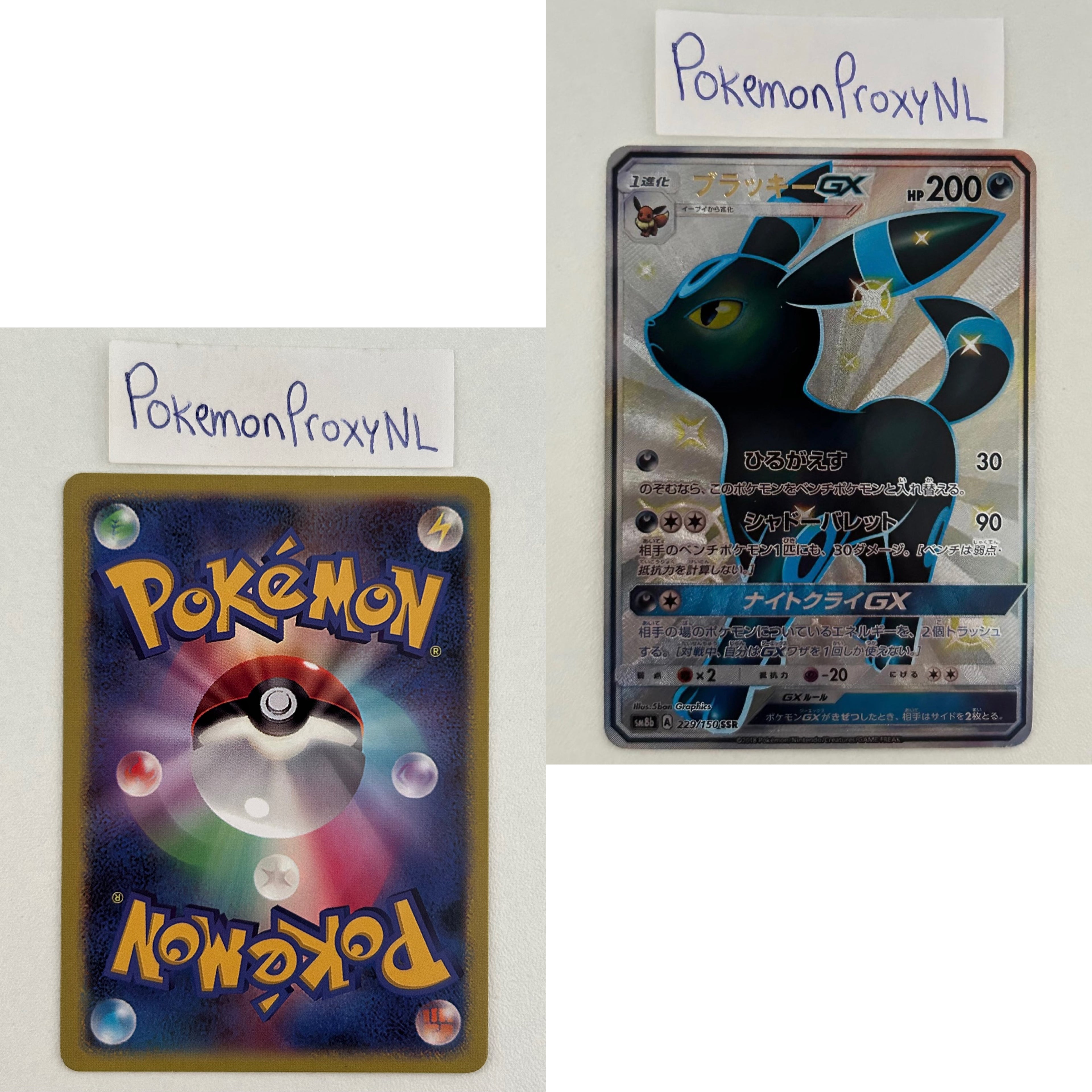 GX Ultra Shiny Set (sm8b) (Japanese) / 001/150 - 250/150 / 2018 / PROXY Pokémon TCG card(s)