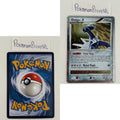 Great Encounters Set (GE) / 1/106 - 106/106 / 2008 / PROXY Pokémon TCG card(s)