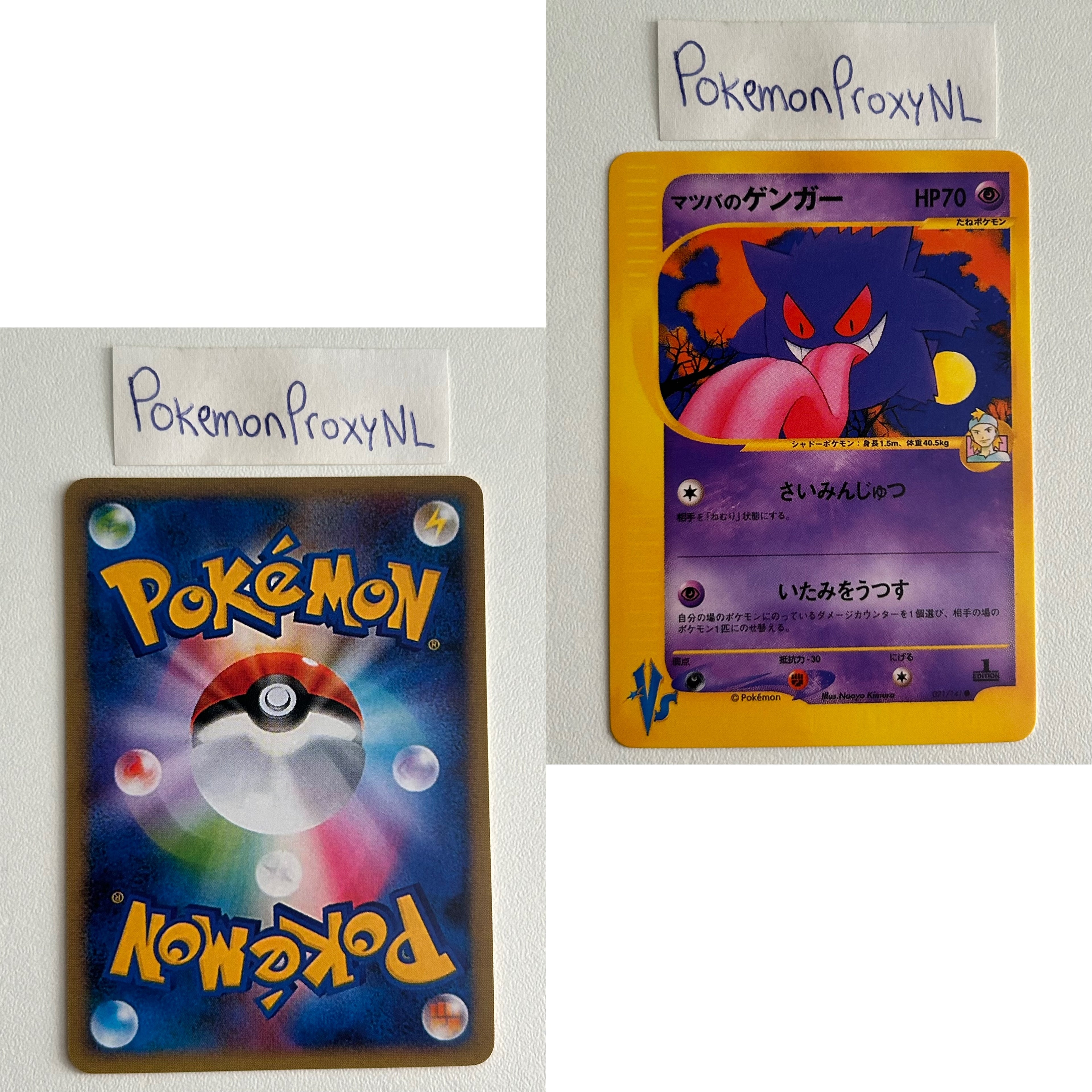 Pokémon VS Set (VS) (Japanese) / 001/141  - 151/141 / 2001 / PROXY Pokémon TCG card(s)