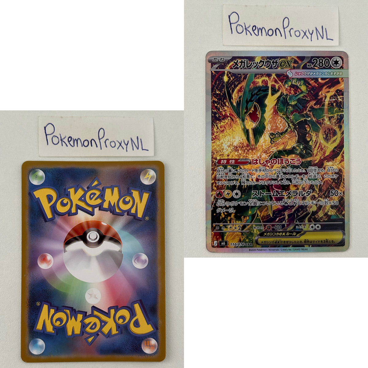 Storm Emeralda Set (m6) (Japanese) / 2026 / PROXY Pokémon TCG card(s)