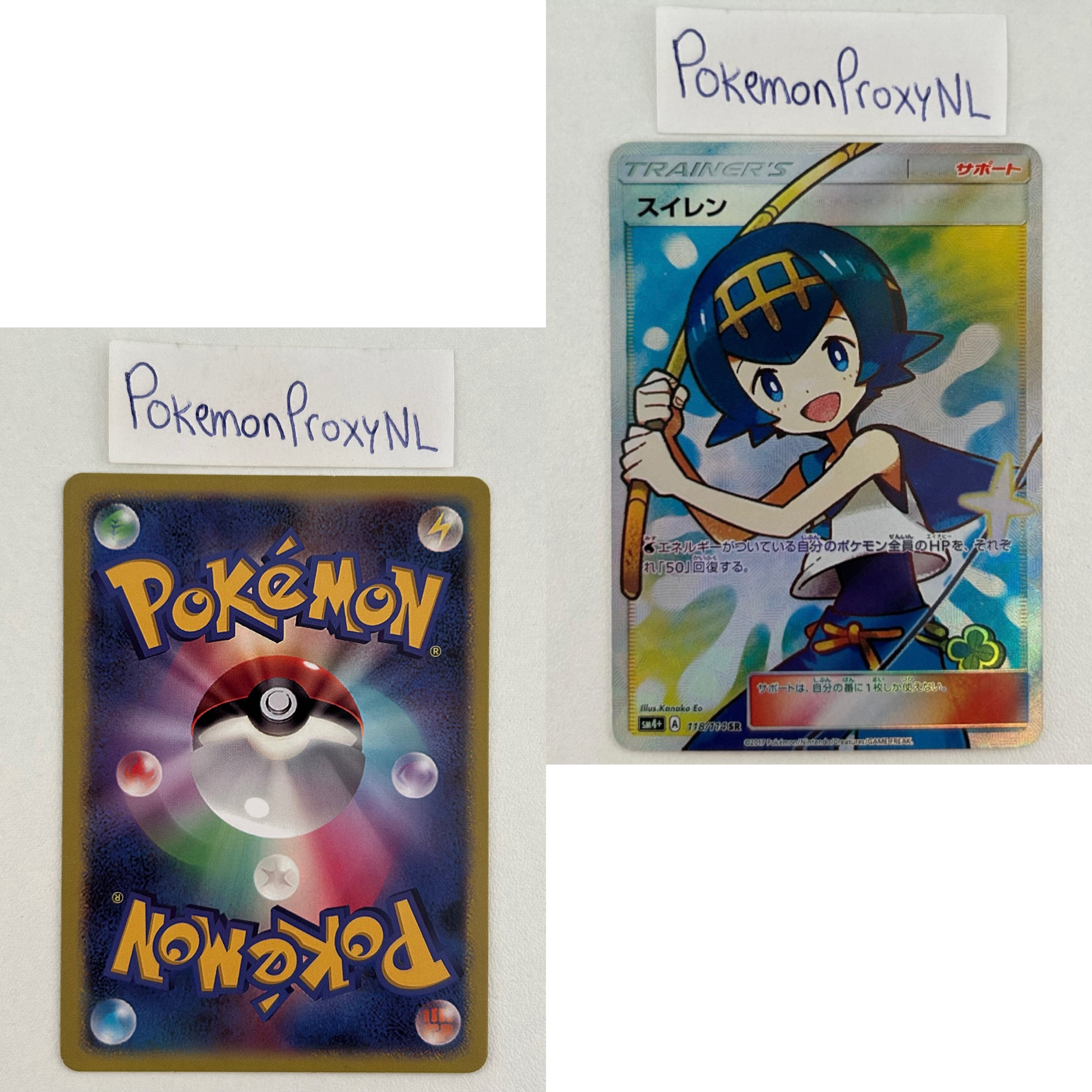 GX Battle Boost Set (sm4+) (Japanese) / 001/114 - 125/114 / 2017 / PROXY Pokémon TCG card(s)