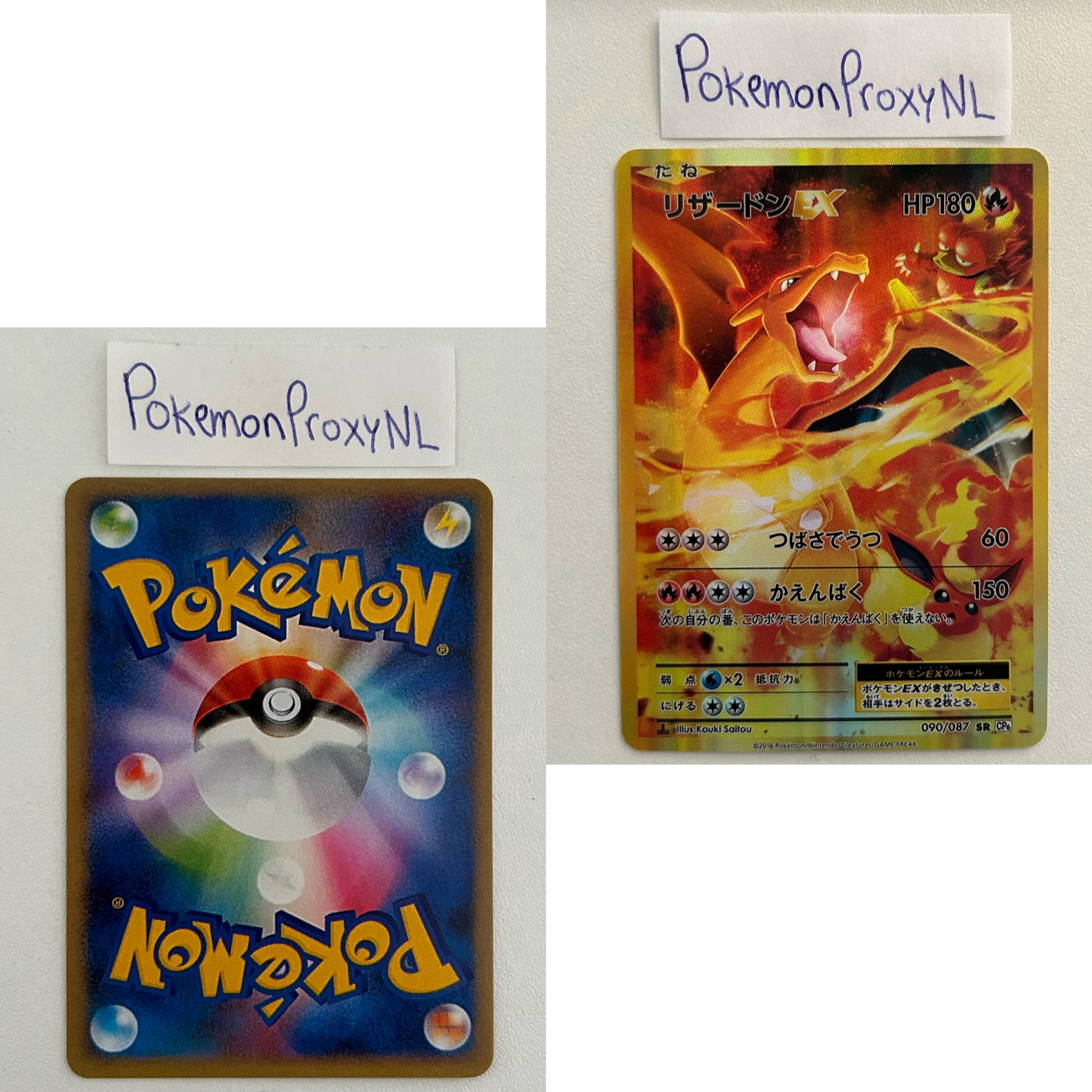 Expansion Pack 20th Anniversary Set (CP6) (Japanese) / 001/087 - 103/087 / 2016 / PROXY Pokémon TCG card(s)