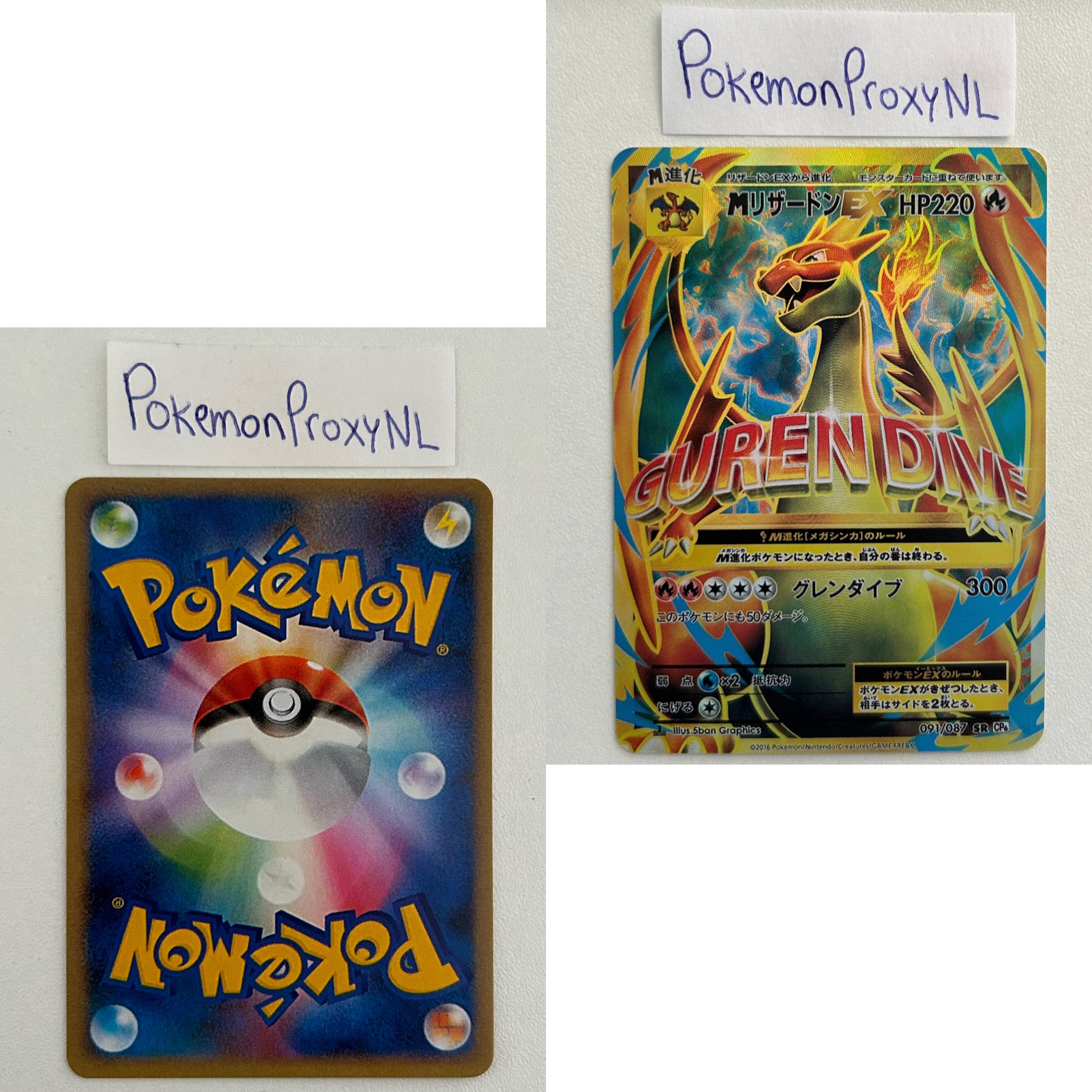 Expansion Pack 20th Anniversary Set (CP6) (Japanese) / 001/087 - 103/087 / 2016 / PROXY Pokémon TCG card(s)
