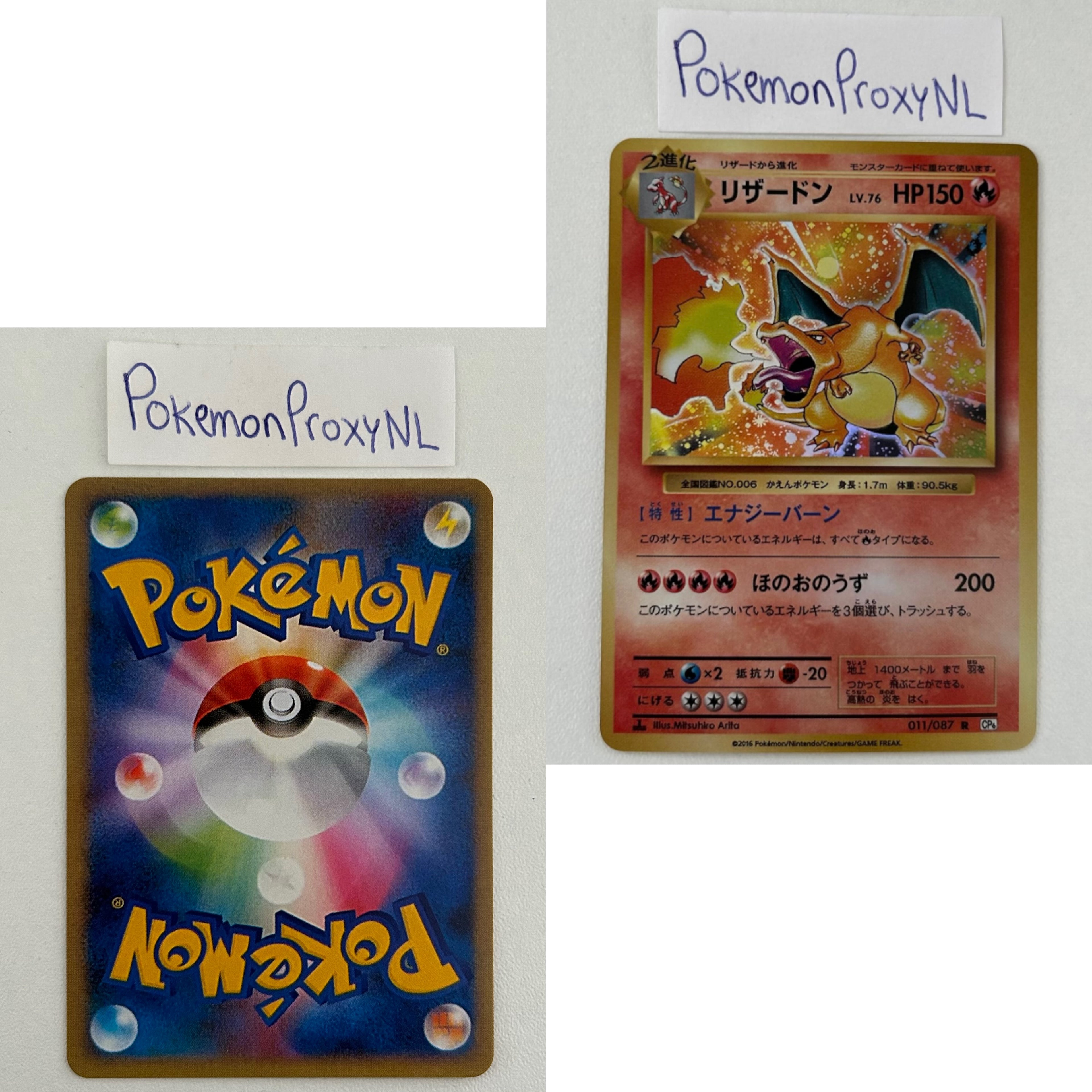 Expansion Pack 20th Anniversary Set (CP6) (Japanese) / 001/087 - 103/087 / 2016 / PROXY Pokémon TCG card(s)