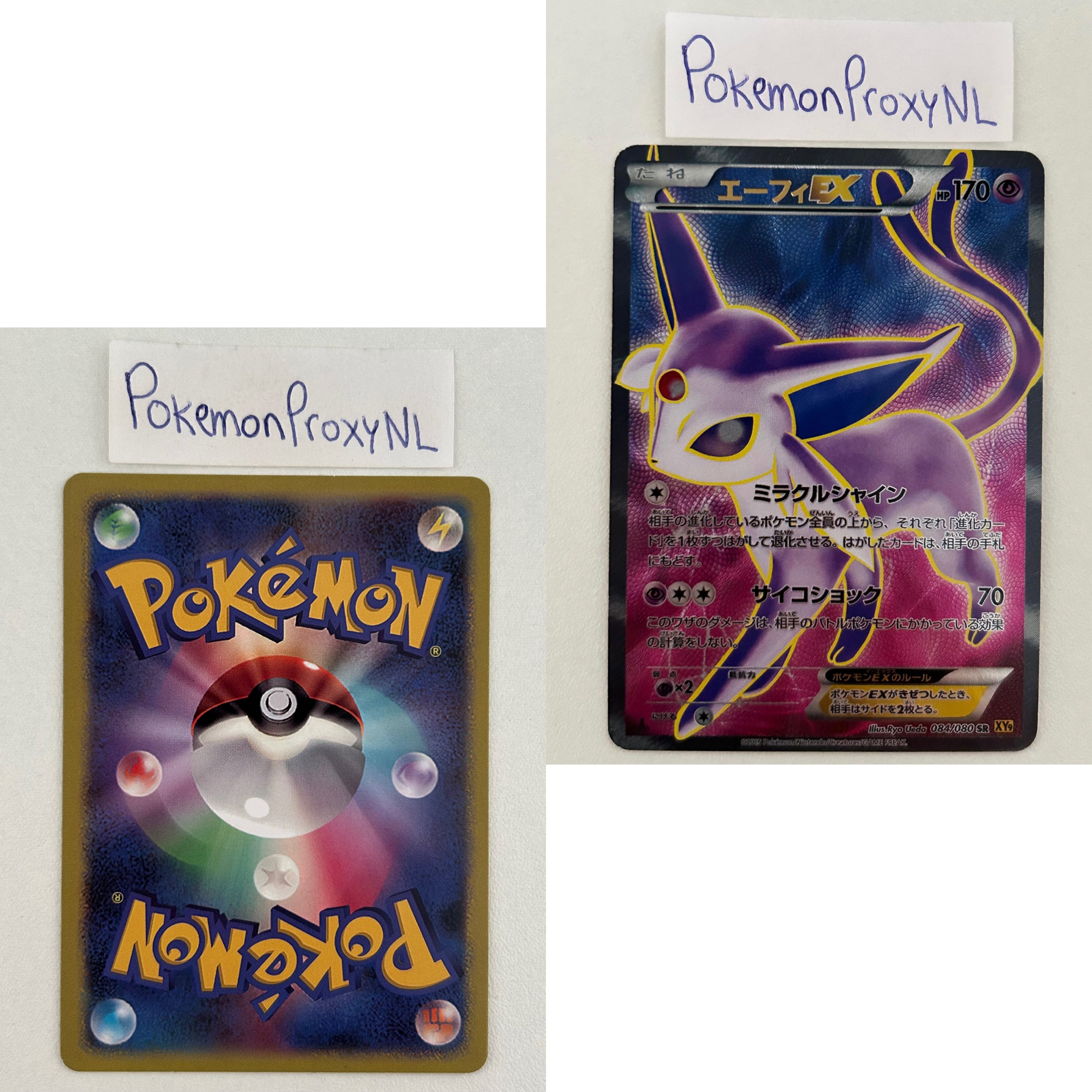 Rage of the Broken Heavens Set (XY9) (Japanese) / 001/080 - 089/080 / 2015 / PROXY Pokémon TCG card(s)