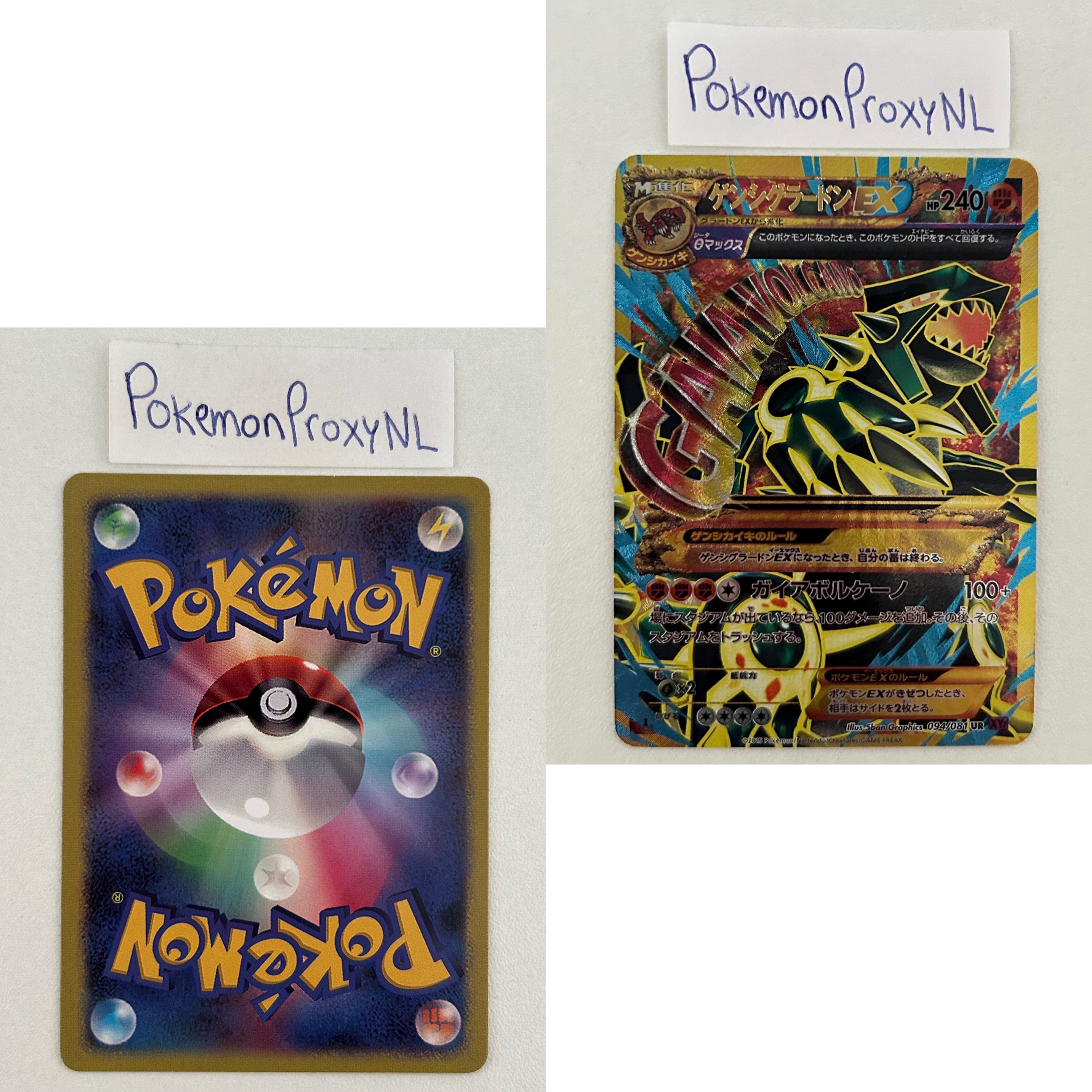 Bandit Ring Set (XY7) (Japanese) / 001/081 - 097/081 / 2015 / PROXY Pokémon TCG card(s)