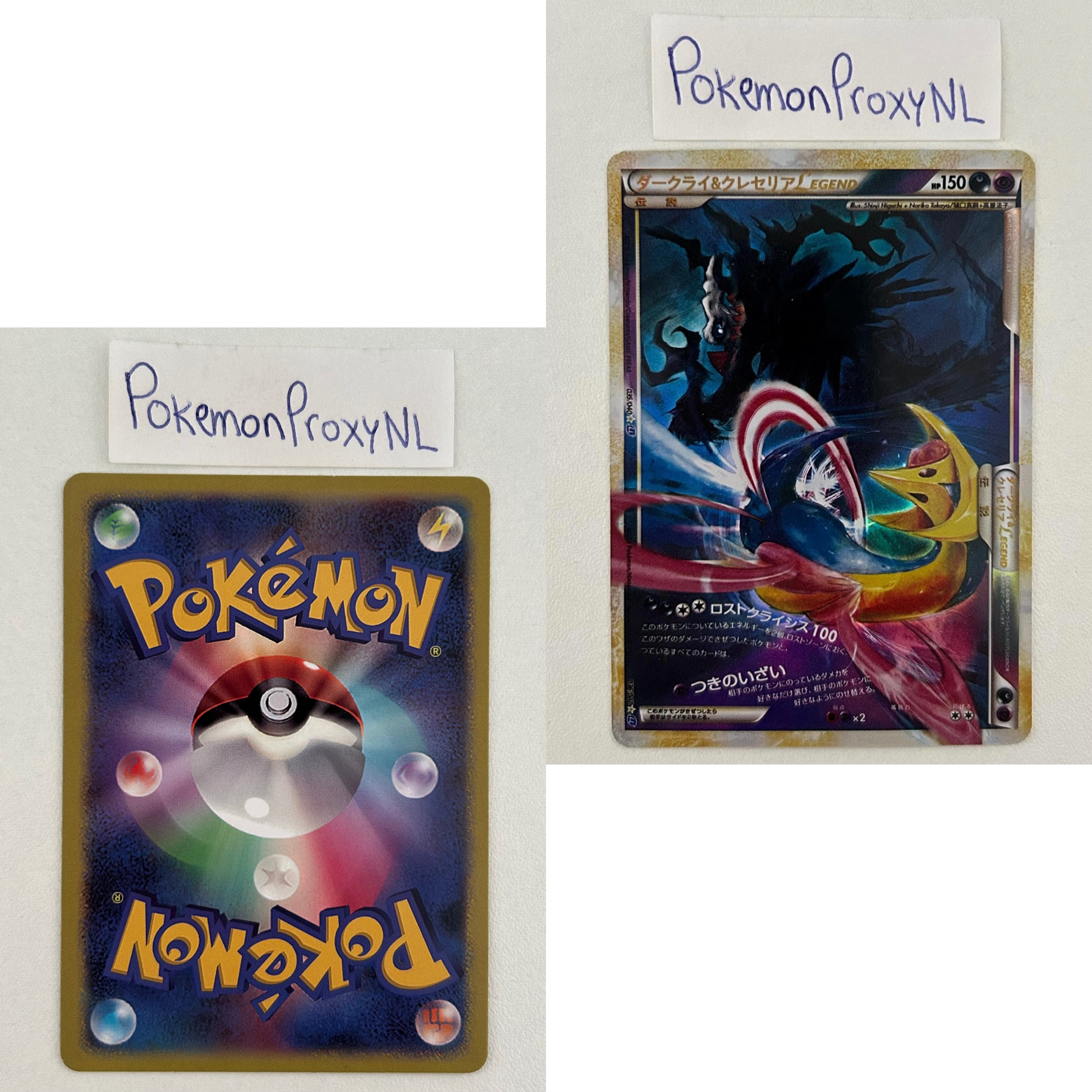 Lost Link Set (LL) (Japanese) / 001/040 - 040/040 / 2010 / PROXY Pokémon TCG card(s)