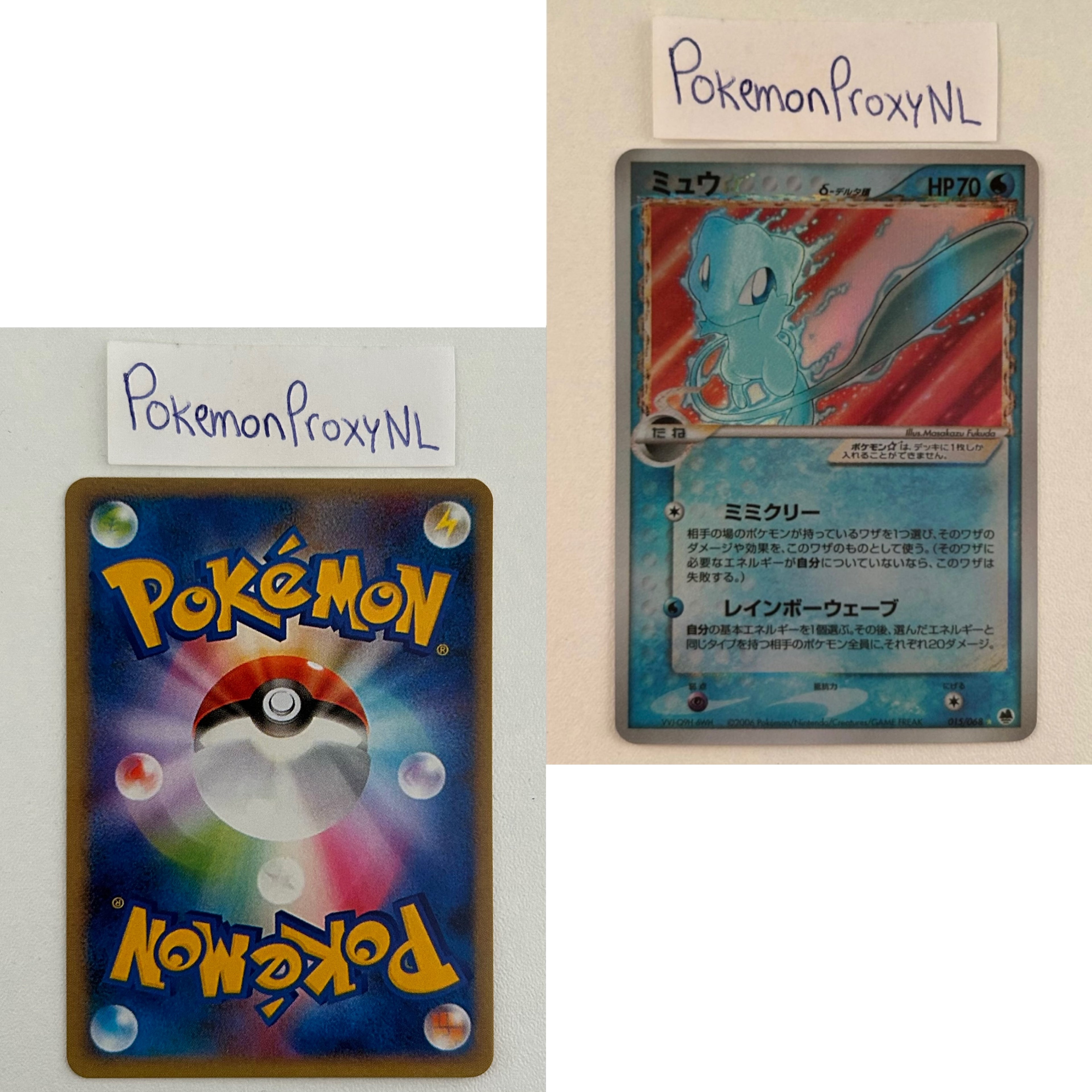 Offense and Defense of the Furthest Ends Set (PCG9) (Japanese) / 001/068 - 068/068 / 2006 / PROXY Pokémon TCG card(s)