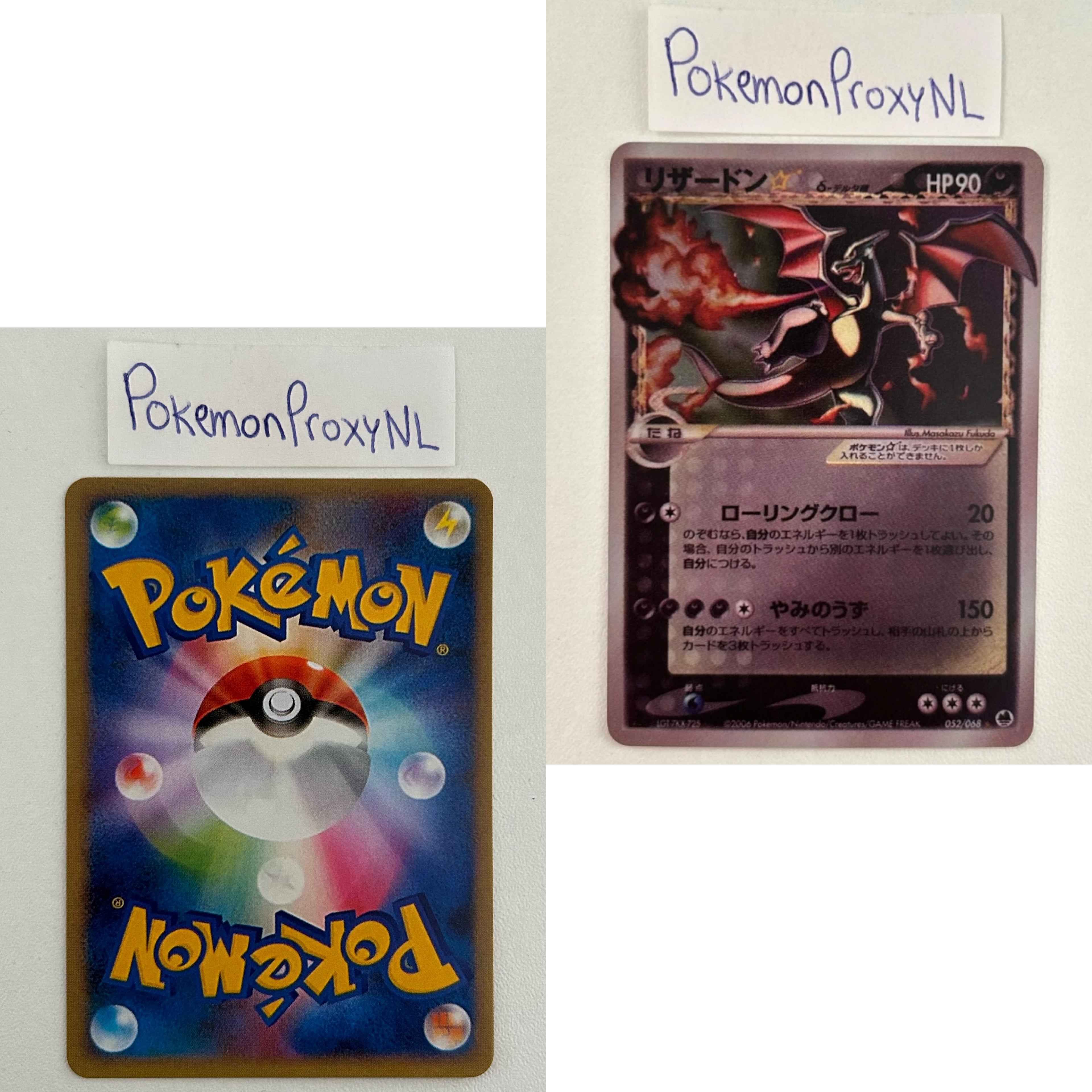 Offense and Defense of the Furthest Ends Set (PCG9) (Japanese) / 001/068 - 068/068 / 2006 / PROXY Pokémon TCG card(s)