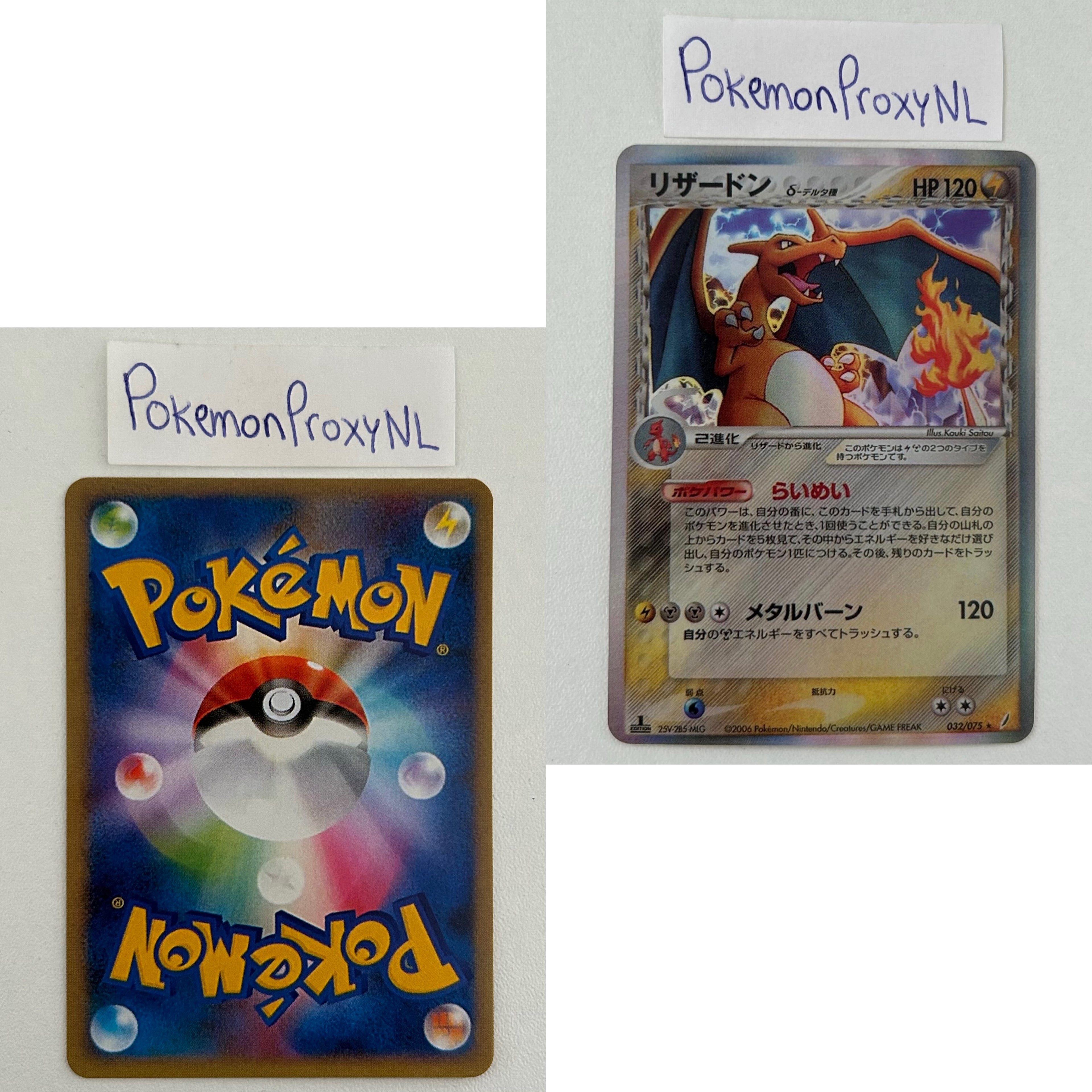 Miracle Crystal Set (PCG8) (Japanese) / 001/075 - 075/075 / 2006 / PROXY Pokémon TCG card(s)