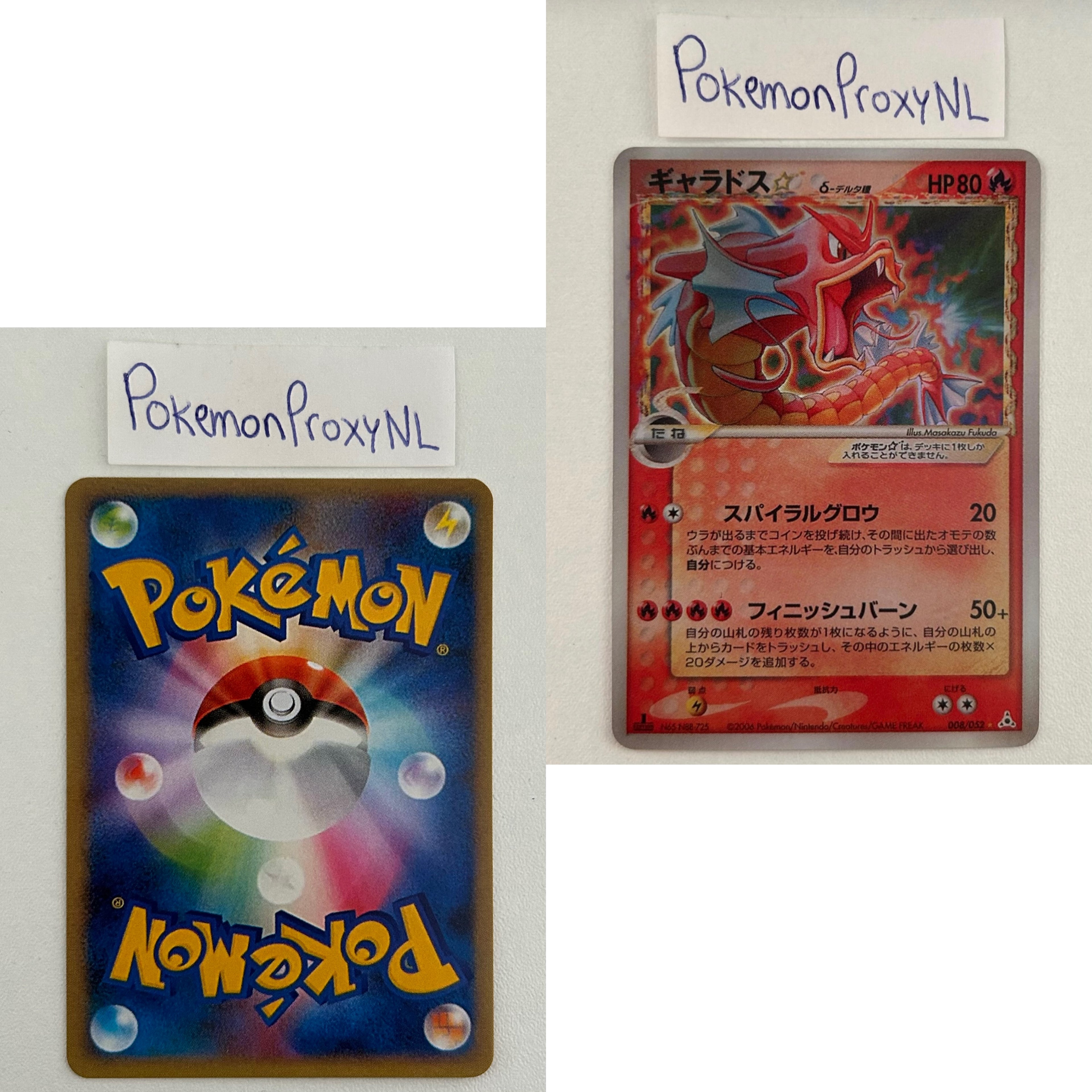 Holon Phantoms Set (PCG7) (Japanese) / 001/052 - 052/052 / 2006 / PROXY Pokémon TCG card(s)