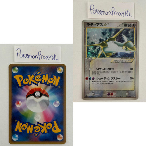 Clash of the Blue Sky Set (PCG2) (Japanese) / 001/082 - 082/082 / 2004 / PROXY Pokémon TCG card(s)
