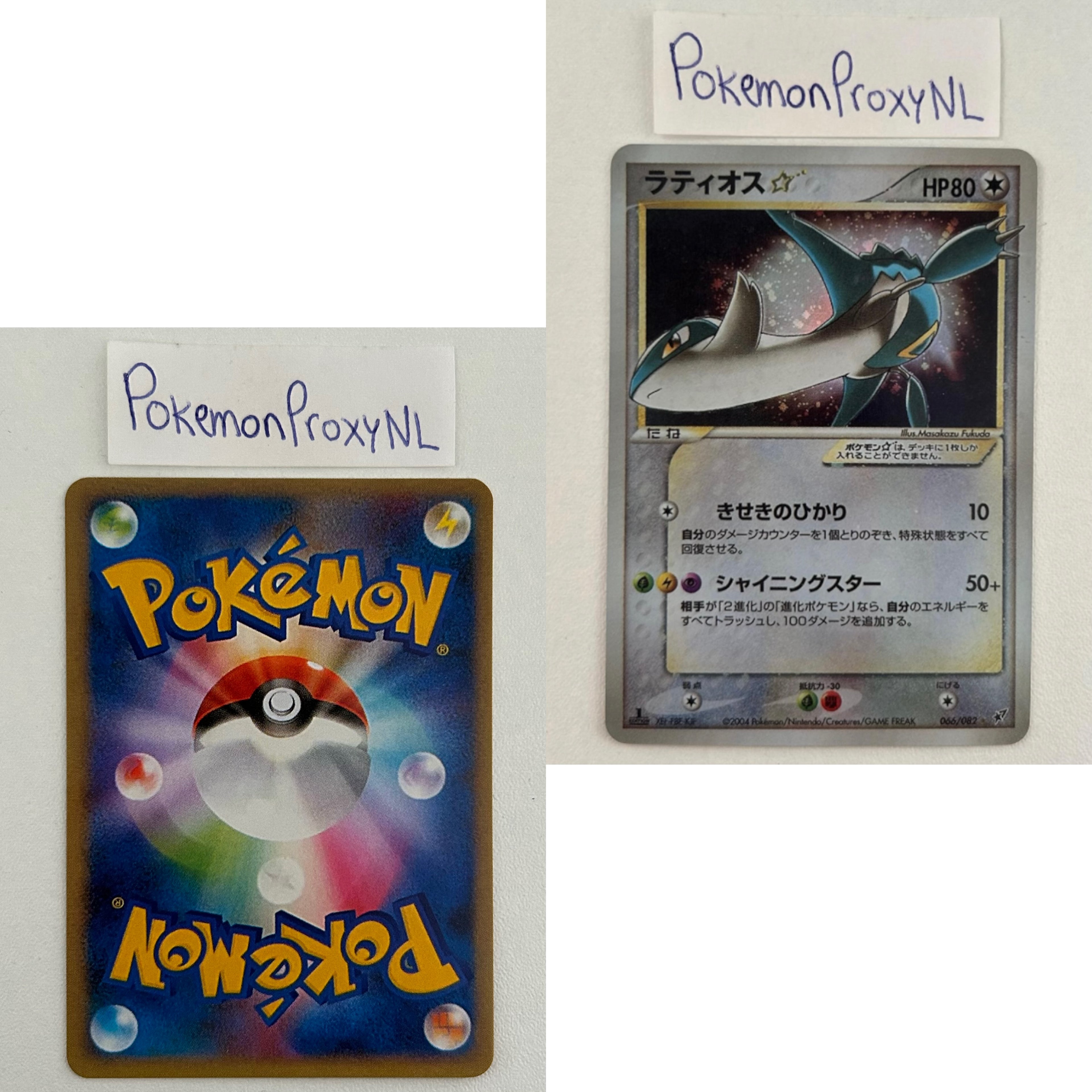 Clash of the Blue Sky Set (PCG2) (Japanese) / 001/082 - 082/082 / 2004 / PROXY Pokémon TCG card(s)