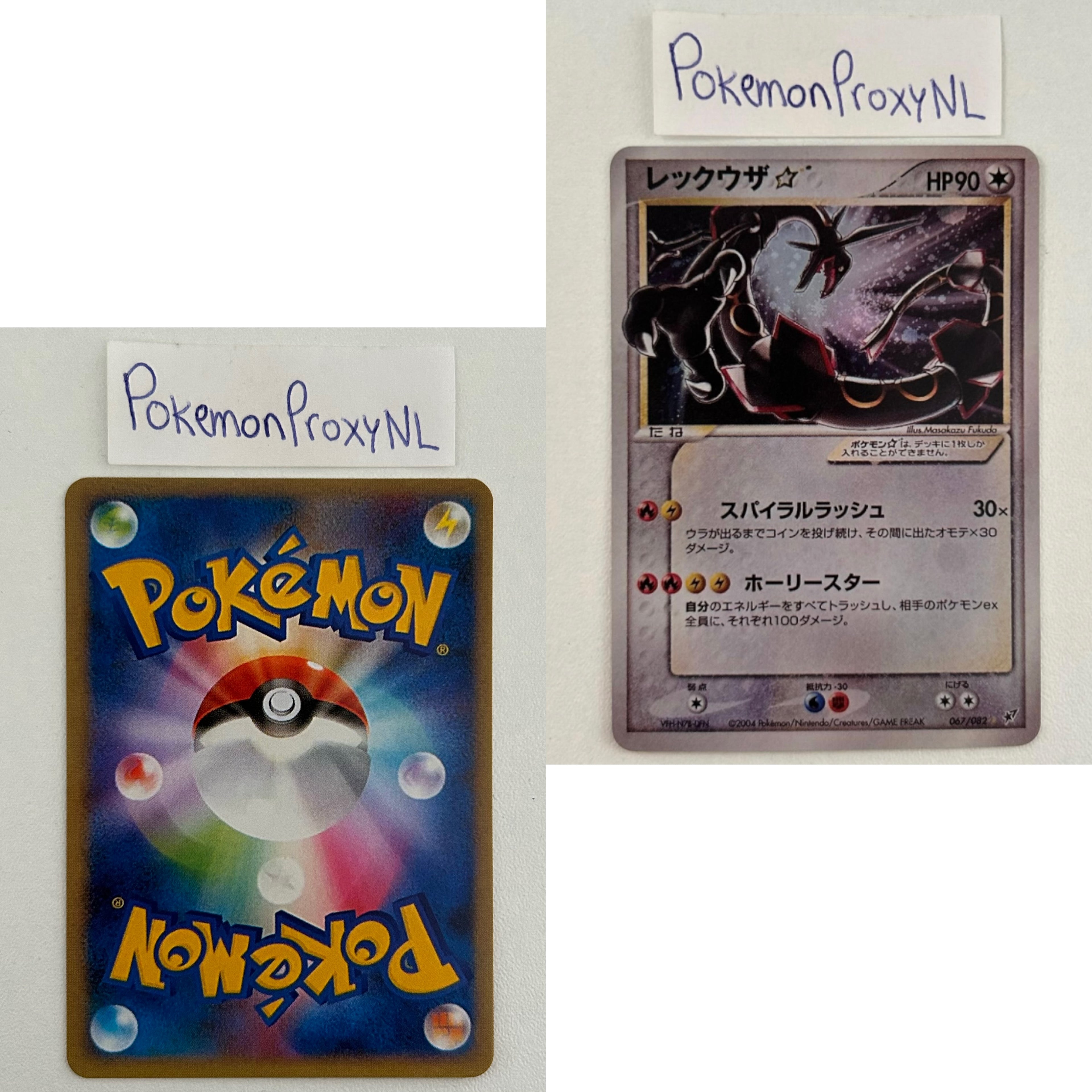 Clash of the Blue Sky Set (PCG2) (Japanese) / 001/082 - 082/082 / 2004 / PROXY Pokémon TCG card(s)