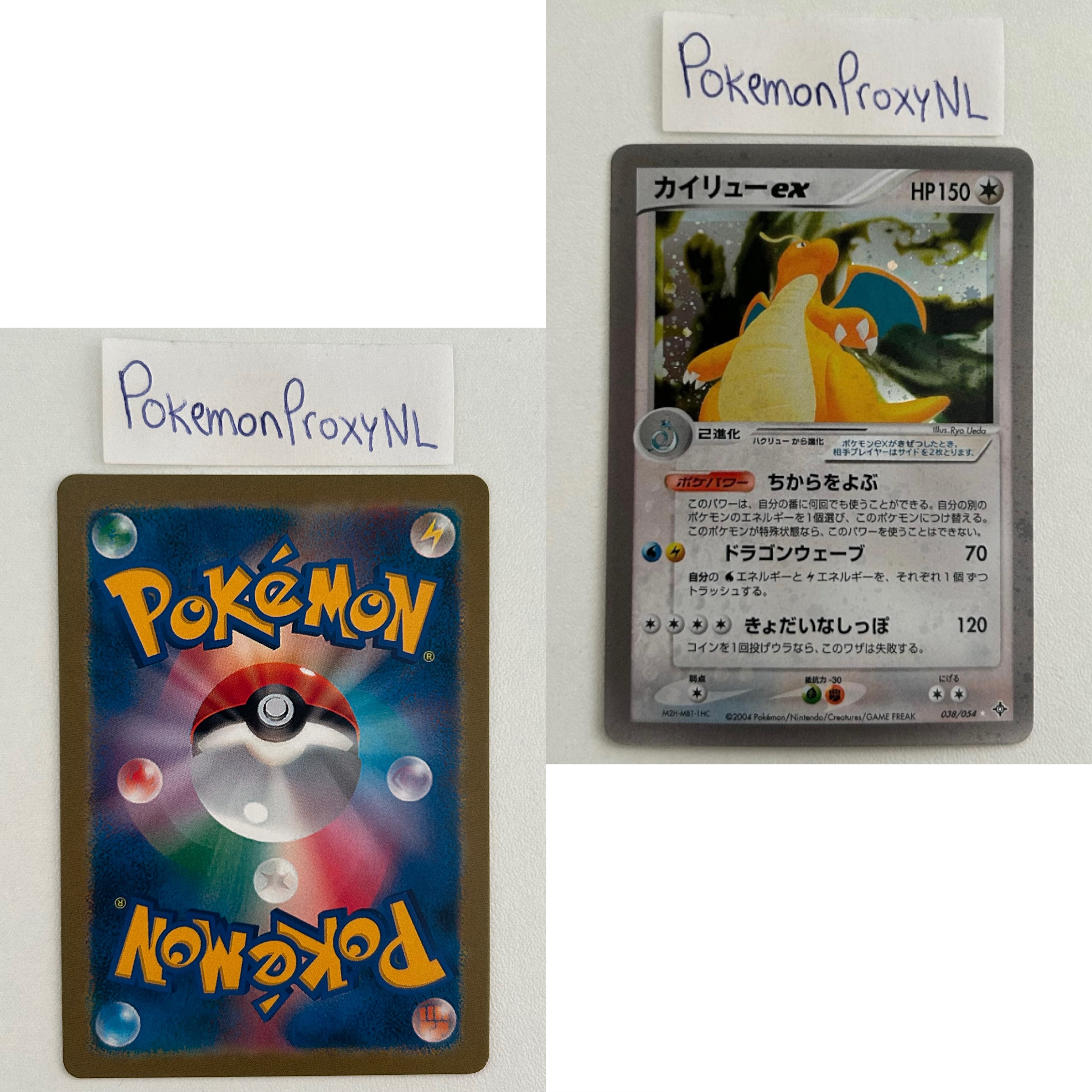 Rulers of the Heavens Set (ADV3) (Japanese) / 001/054 - 054/054 / 2003 / PROXY Pokémon TCG card(s)