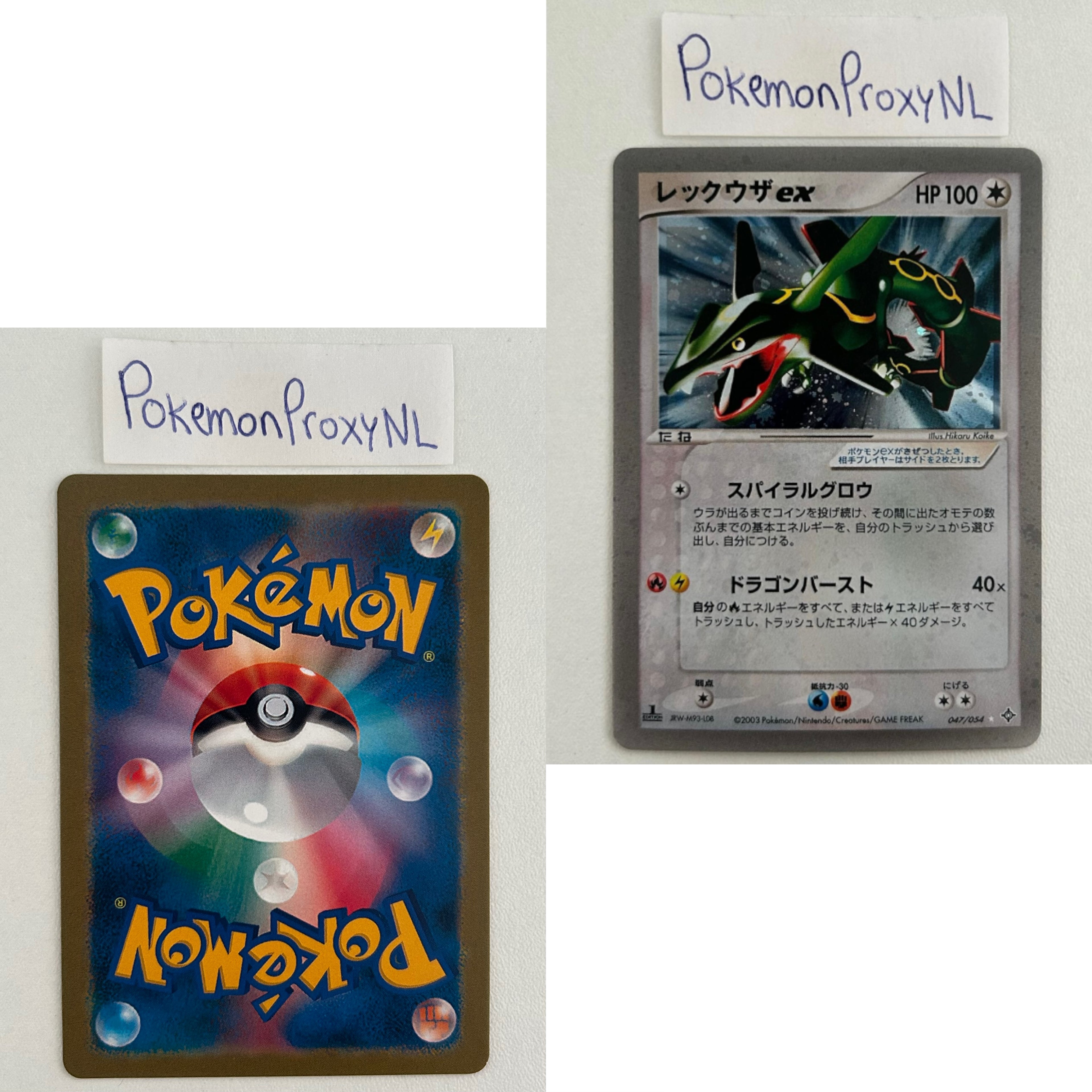 Rulers of the Heavens Set (ADV3) (Japanese) / 001/054 - 054/054 / 2003 / PROXY Pokémon TCG card(s)