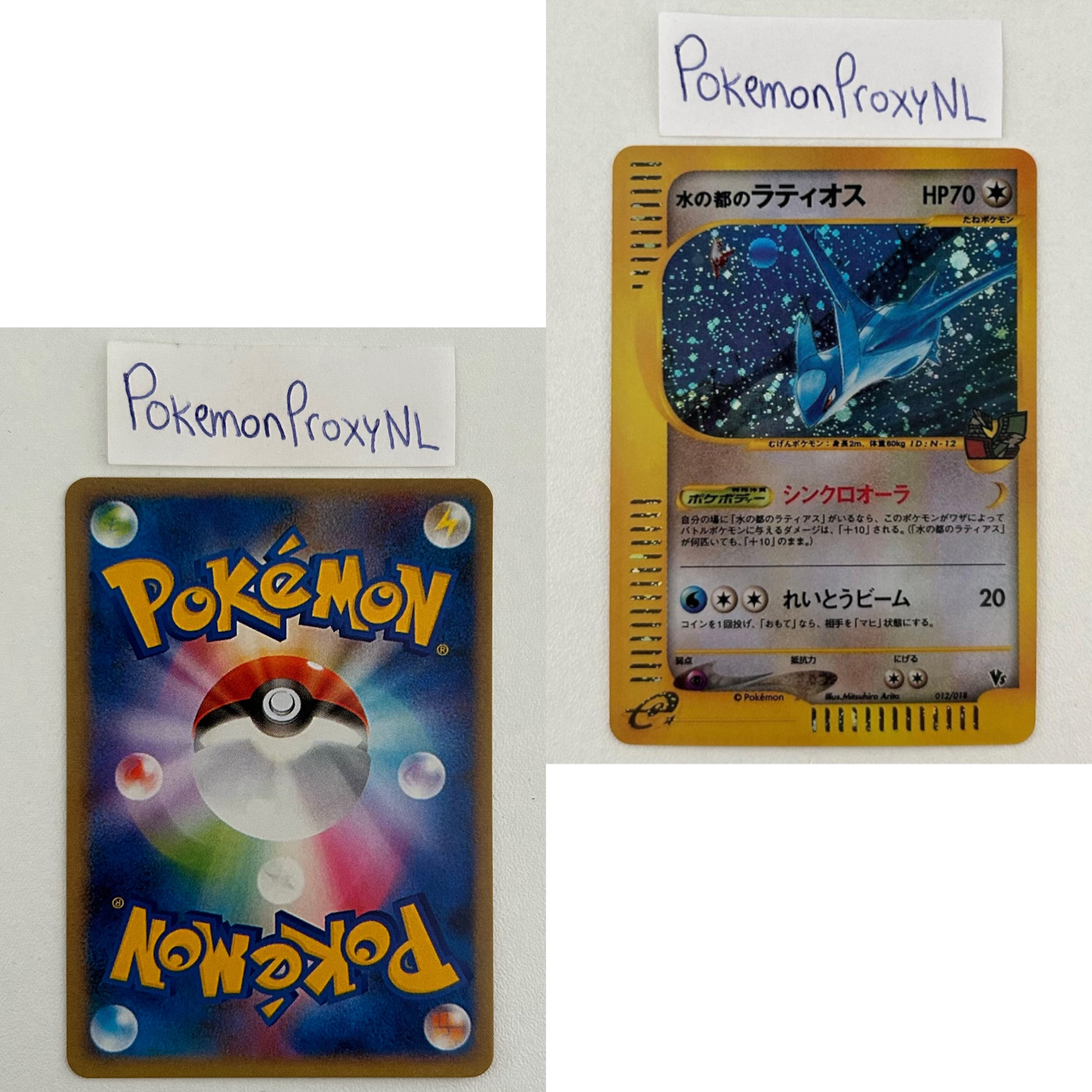 Theater Limited VS Set (TLVS) (Japanese) / 001/012 - 012/012 / 2002 / PROXY Pokémon TCG card(s)