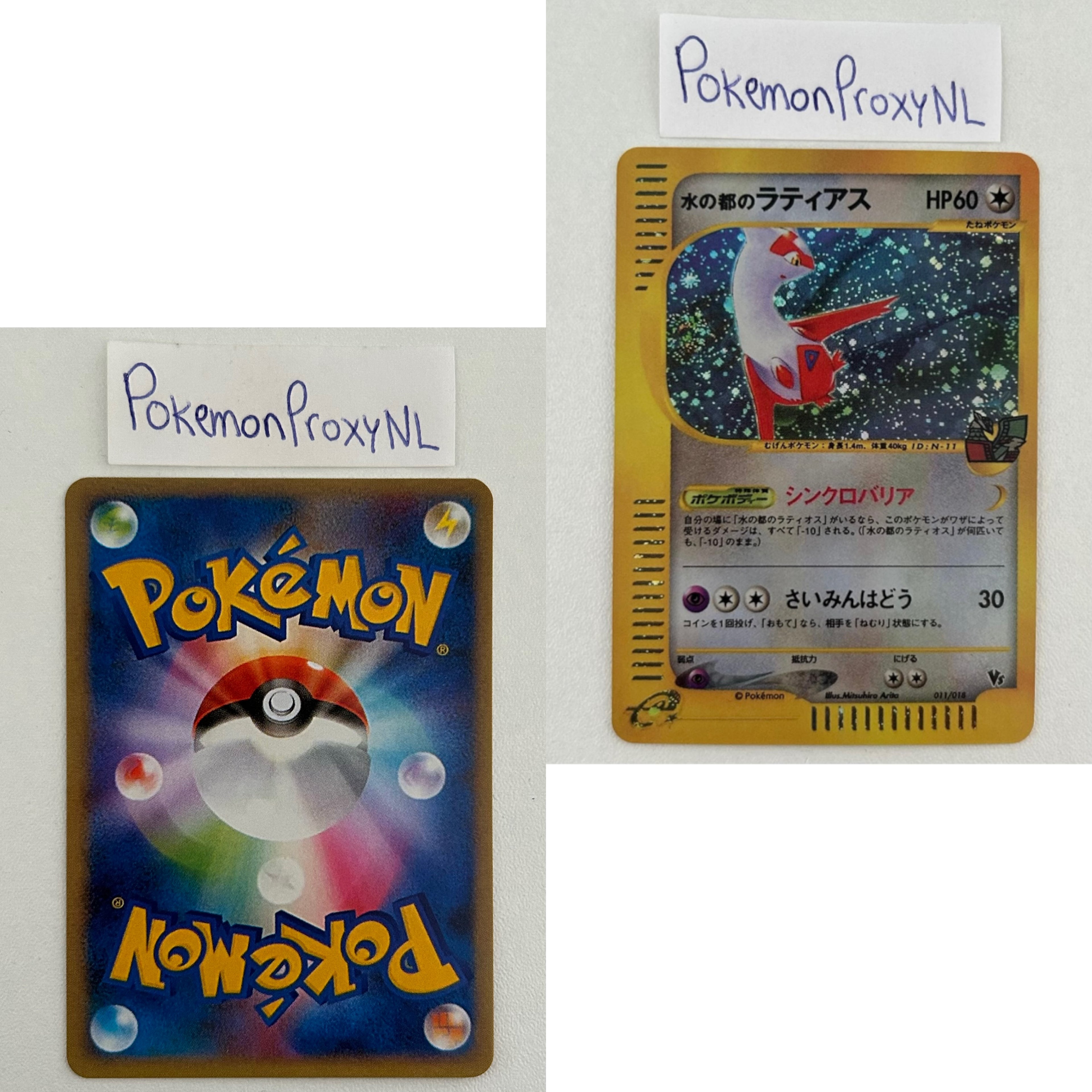 Theater Limited VS Set (TLVS) (Japanese) / 001/012 - 012/012 / 2002 / PROXY Pokémon TCG card(s)