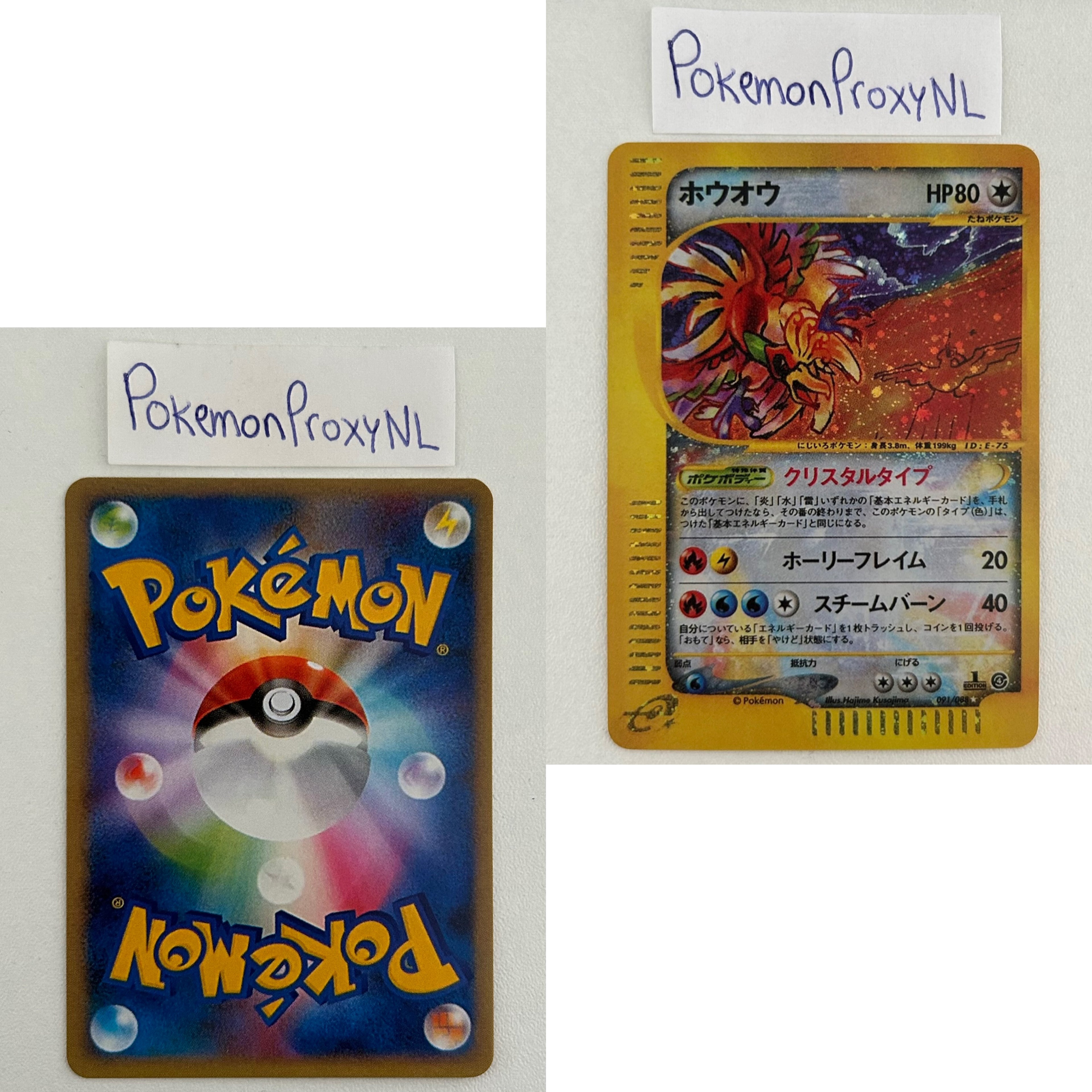 Split Earth Set (EC4) (Japanese) / 001/088 - 091/088 / 2002 / PROXY Pokémon TCG card(s)