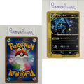 Split Earth Set (EC4) (Japanese) / 001/088 - 091/088 / 2002 / PROXY Pokémon TCG card(s)