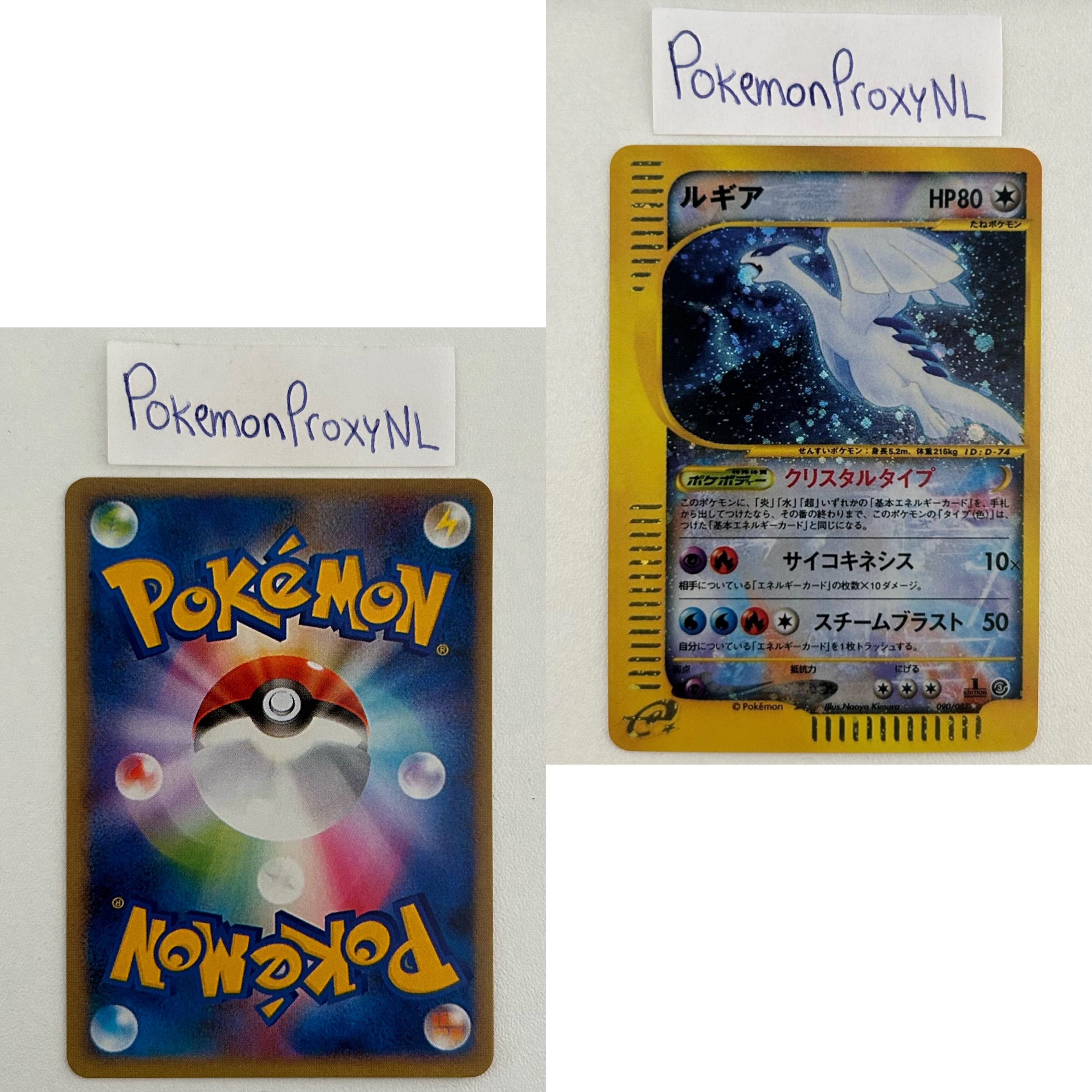Wind From the Sea Set (EC3) (Japanese) / 001/087 - 090/087 / 2002 / PROXY Pokémon TCG card(s)