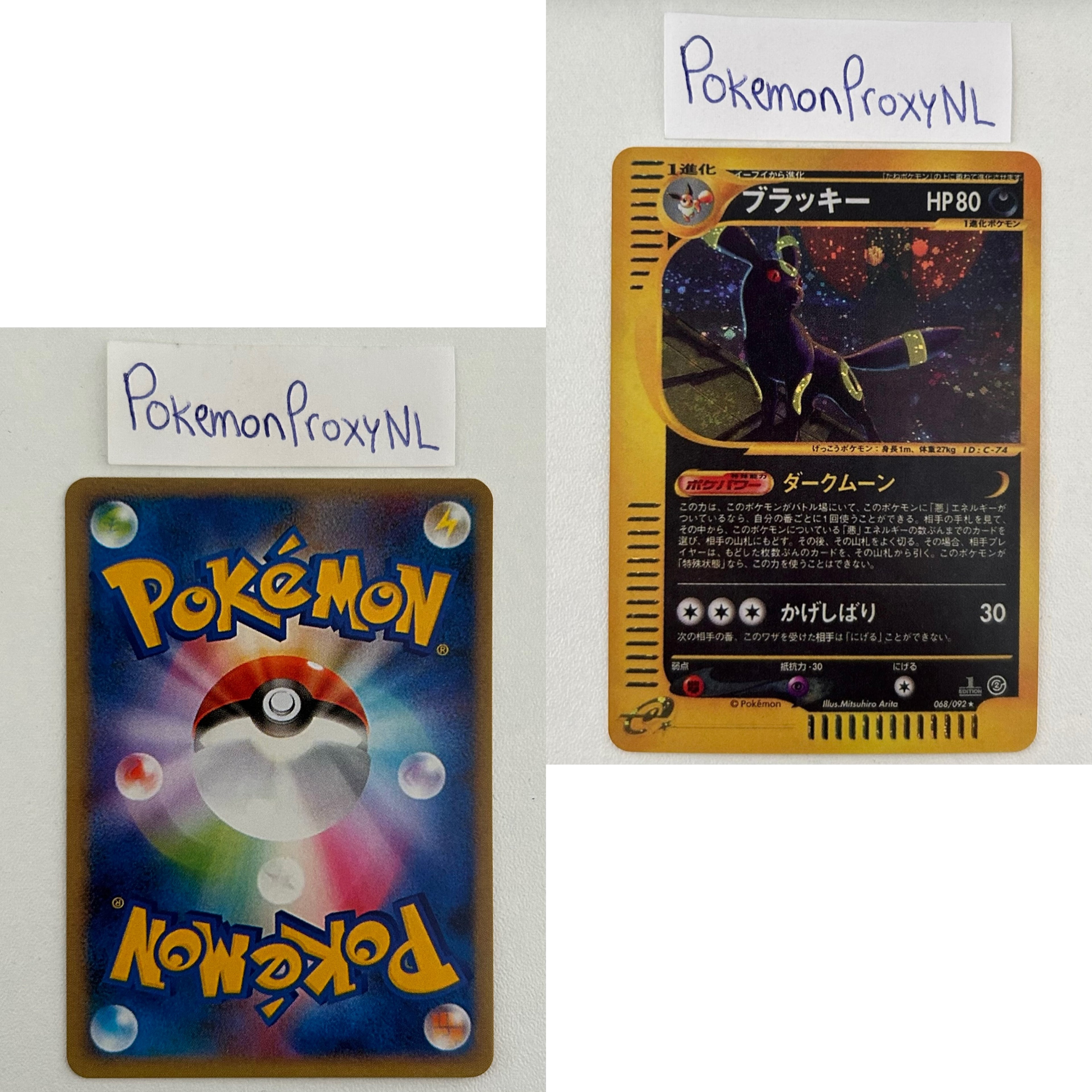 The Town on No Map Set (EC2) (Japanese) / 001/092 - 092/092 / 2002 / PROXY Pokémon TCG card(s)