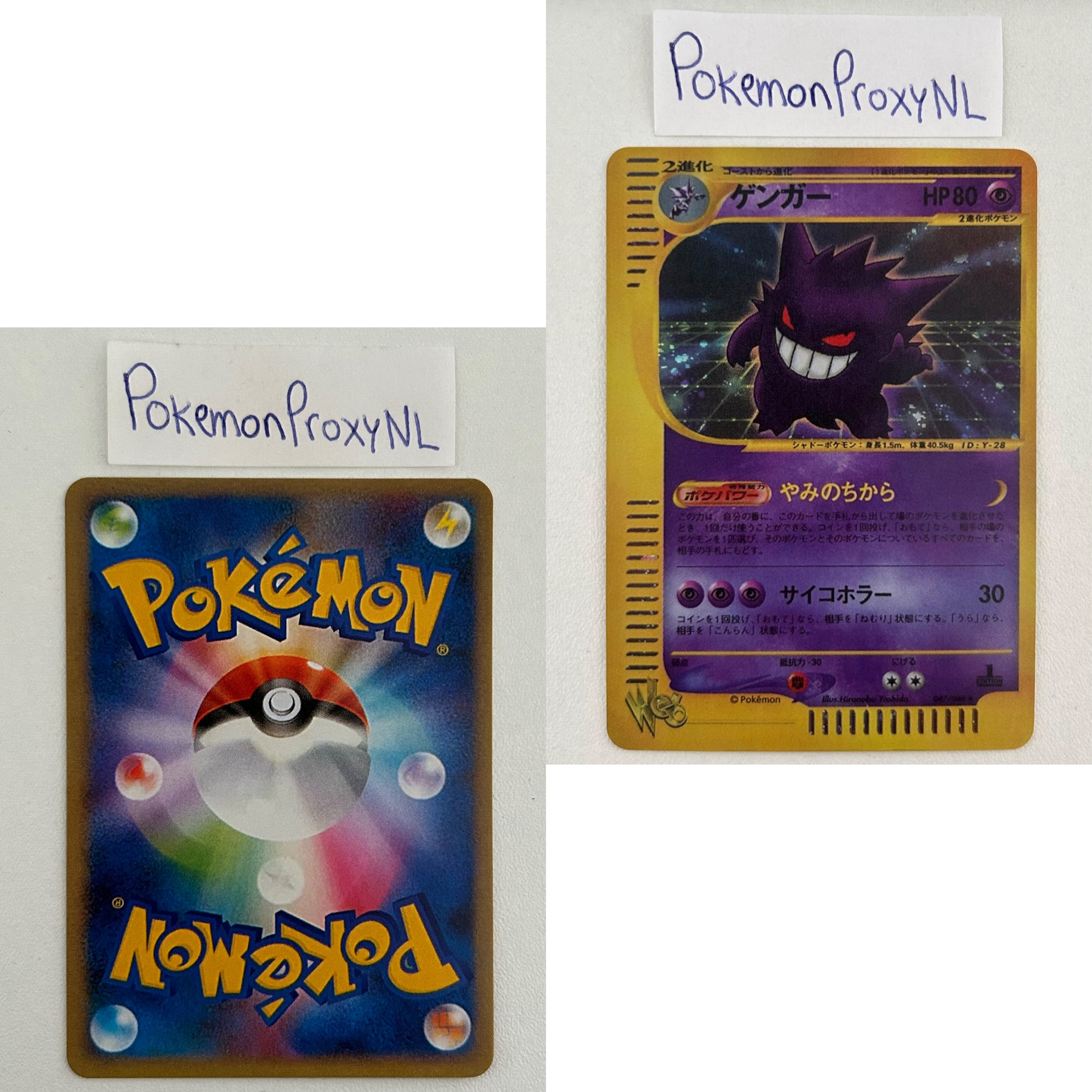 Pokémon Web Set (WEB) (Japanese) / 001/048  - 048/048 / 2001 / PROXY Pokémon TCG card(s)