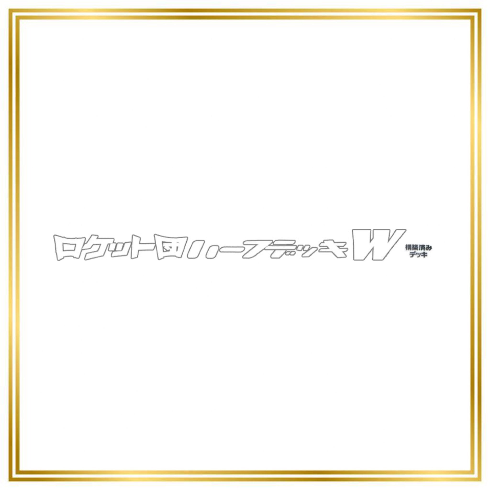 Black Deck Kit Set (pcgD) (Japanese) / 001/020 - 020/020 / 2004 / PROXY Pokémon TCG card(s)