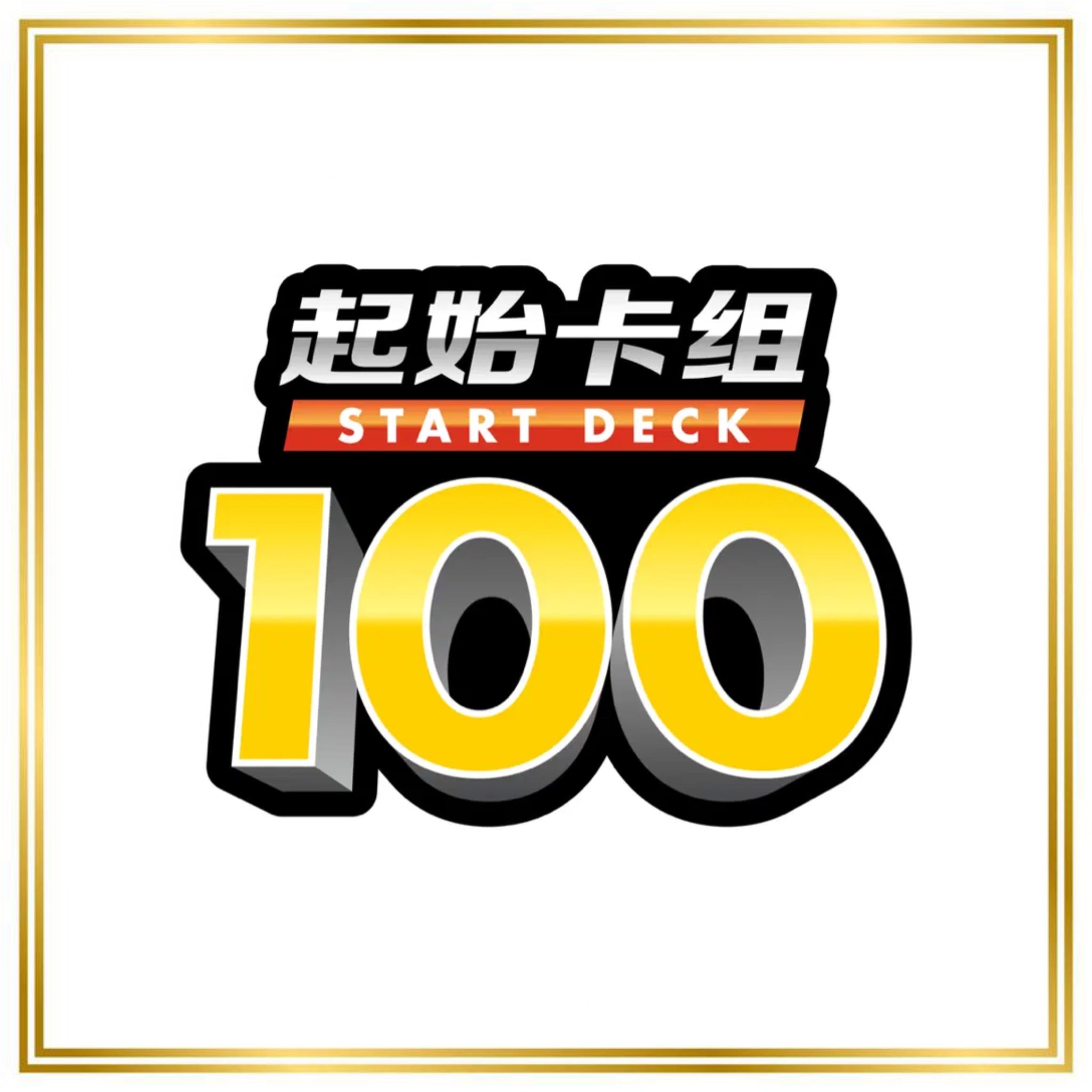 Start Deck 100 Set (sl100) (Japanese) / 001/414 - 419/414 / 2021 / PROXY Pokémon TCG card(s)