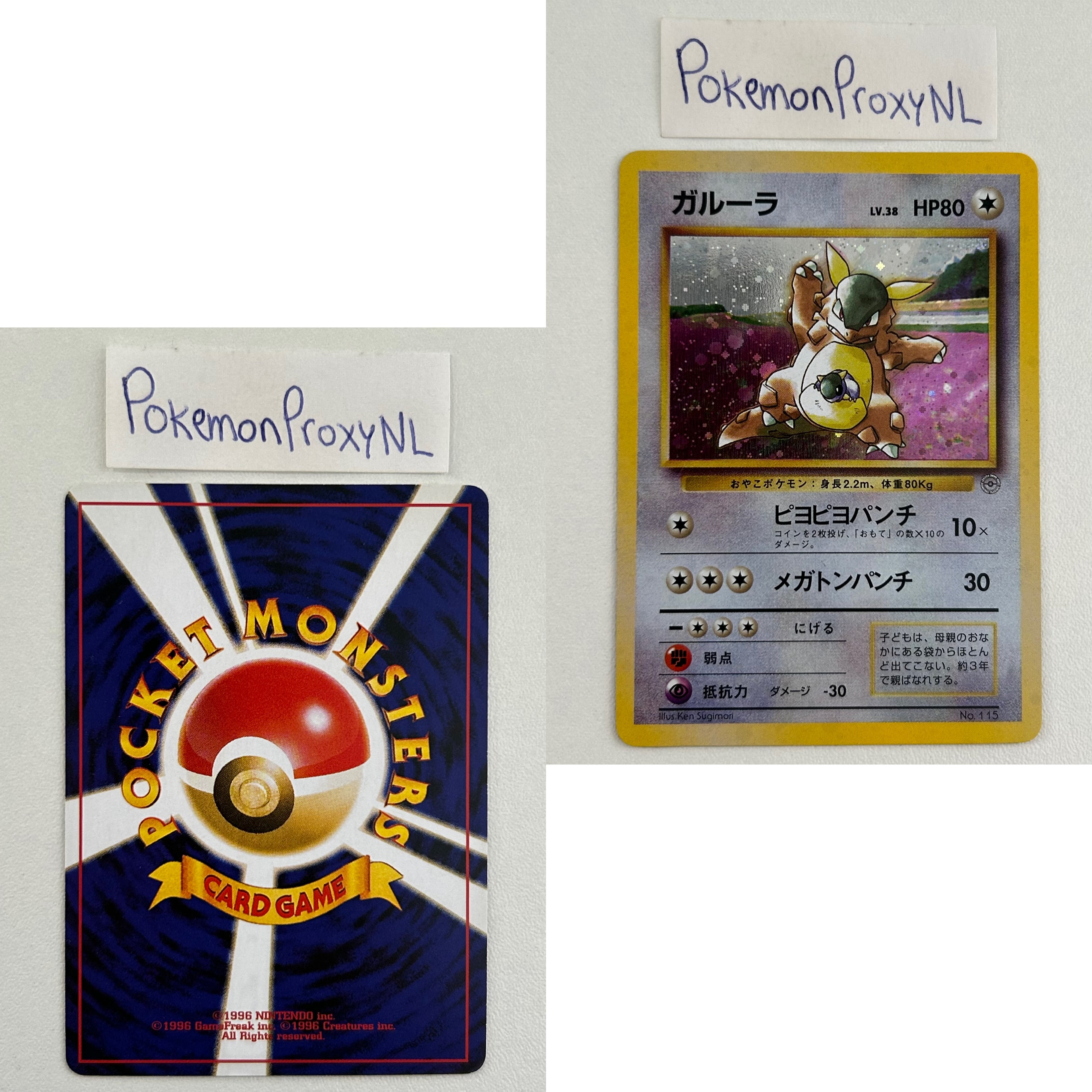 Unnumbered Promos Set (UNP) (Japanese) / X - X / 1999-2001 / PROXY Pokémon TCG card(s)