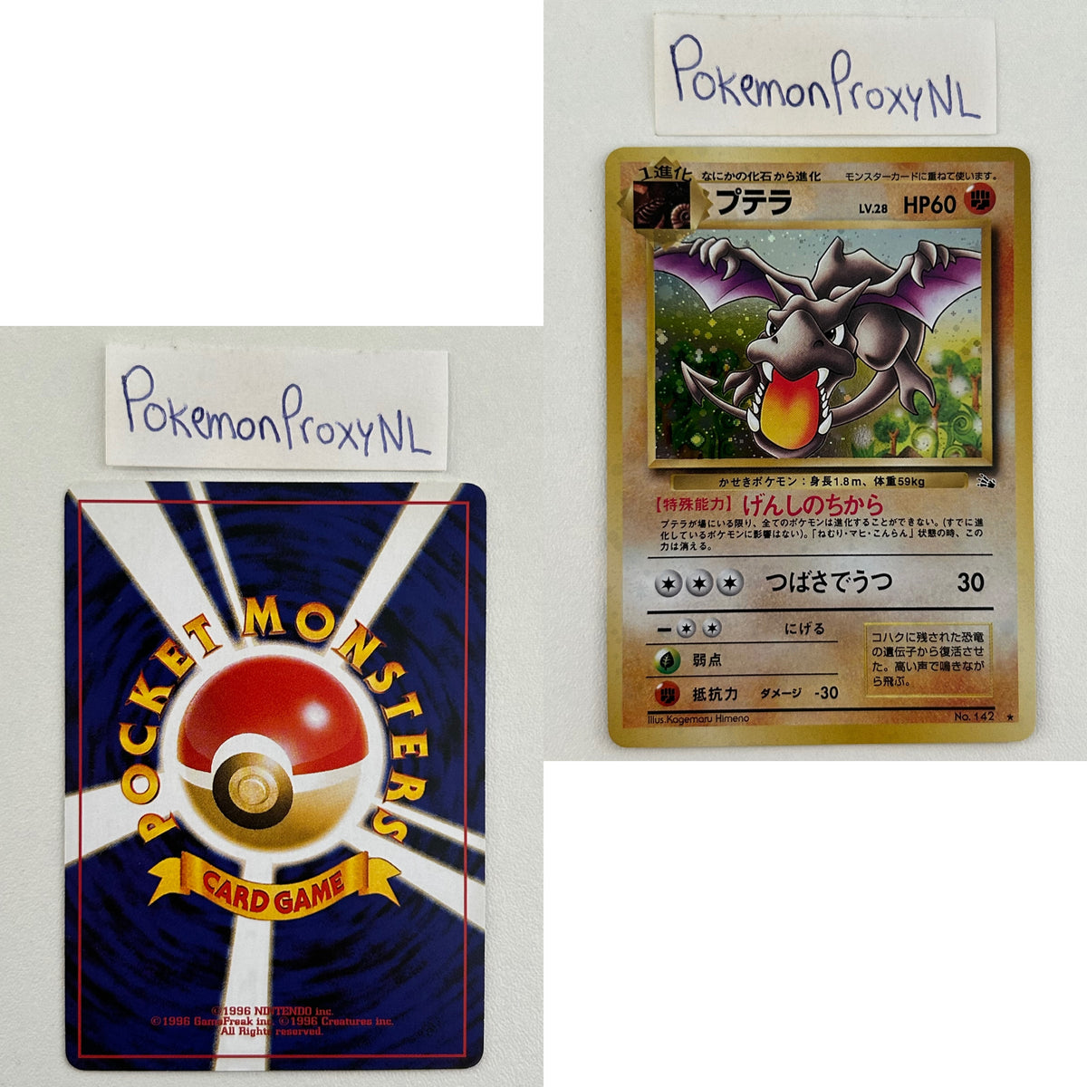 Mystery of the Fossils Set (MFO) (Japanese) / 1997 / PROXY Pokémon TCG card(s)