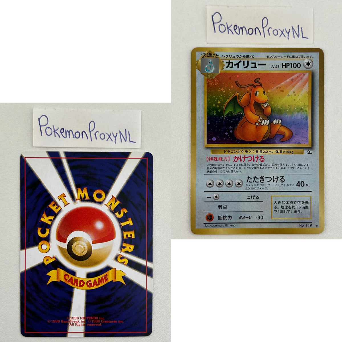 Mystery of the Fossils Set (MFO) (Japanese) / 1997 / PROXY Pokémon TCG card(s)