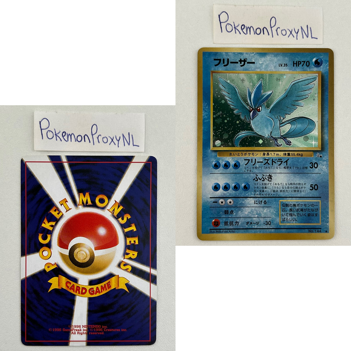 Mystery of the Fossils Set (MFO) (Japanese) / 1997 / PROXY Pokémon TCG card(s)
