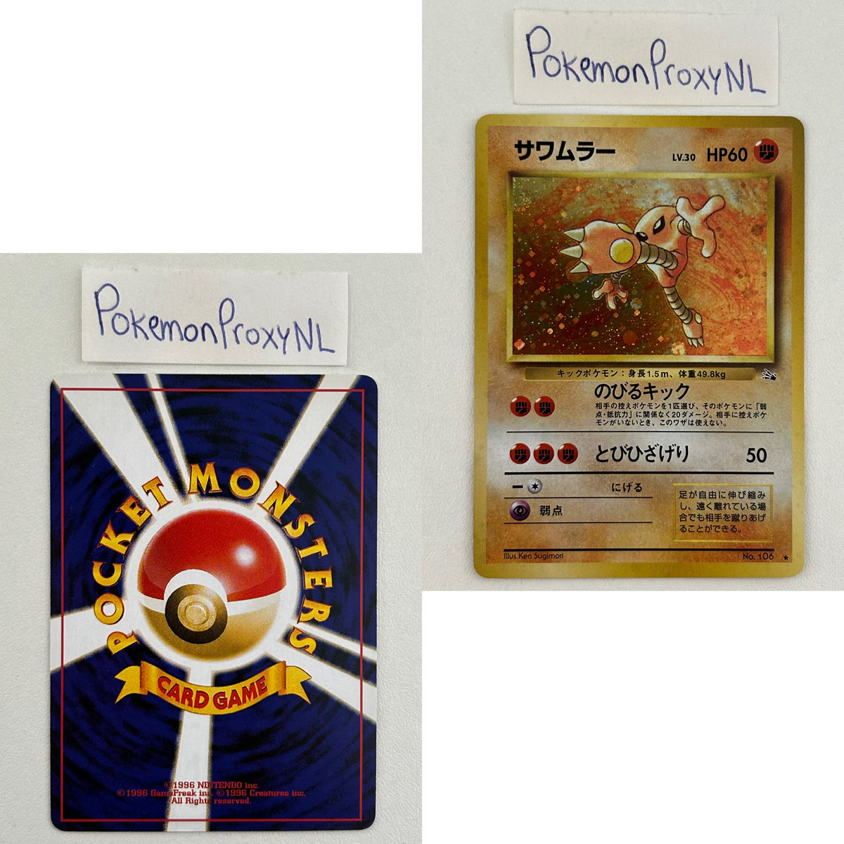 Mystery of the Fossils Set (MFO) (Japanese) / 1997 / PROXY Pokémon TCG card(s)
