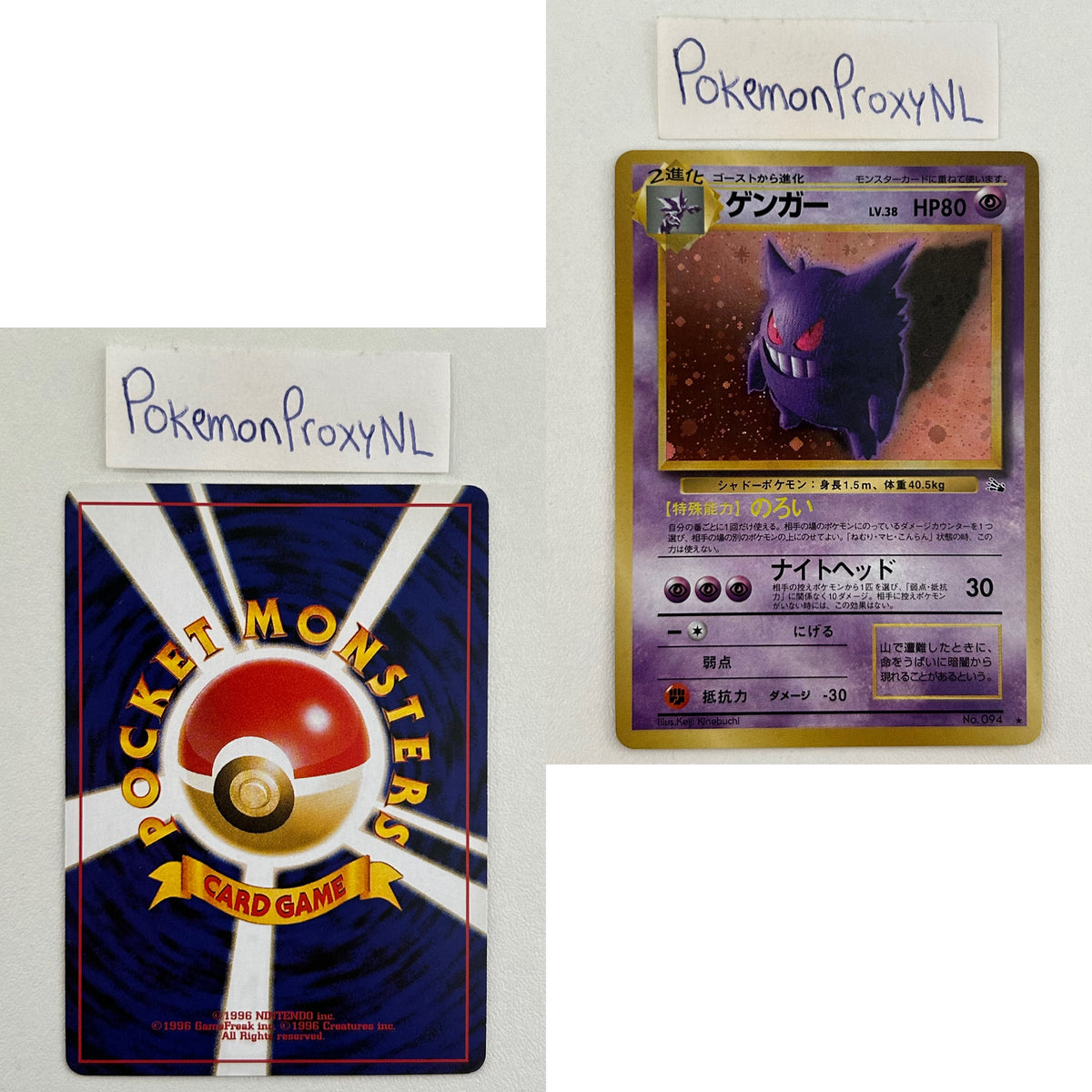 Mystery of the Fossils Set (MFO) (Japanese) / 1997 / PROXY Pokémon TCG card(s)