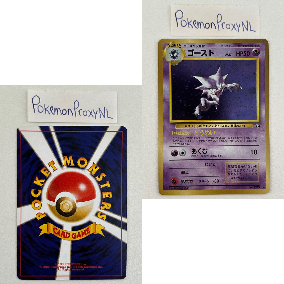 Mystery of the Fossils Set (MFO) (Japanese) / 1997 / PROXY Pokémon TCG card(s)