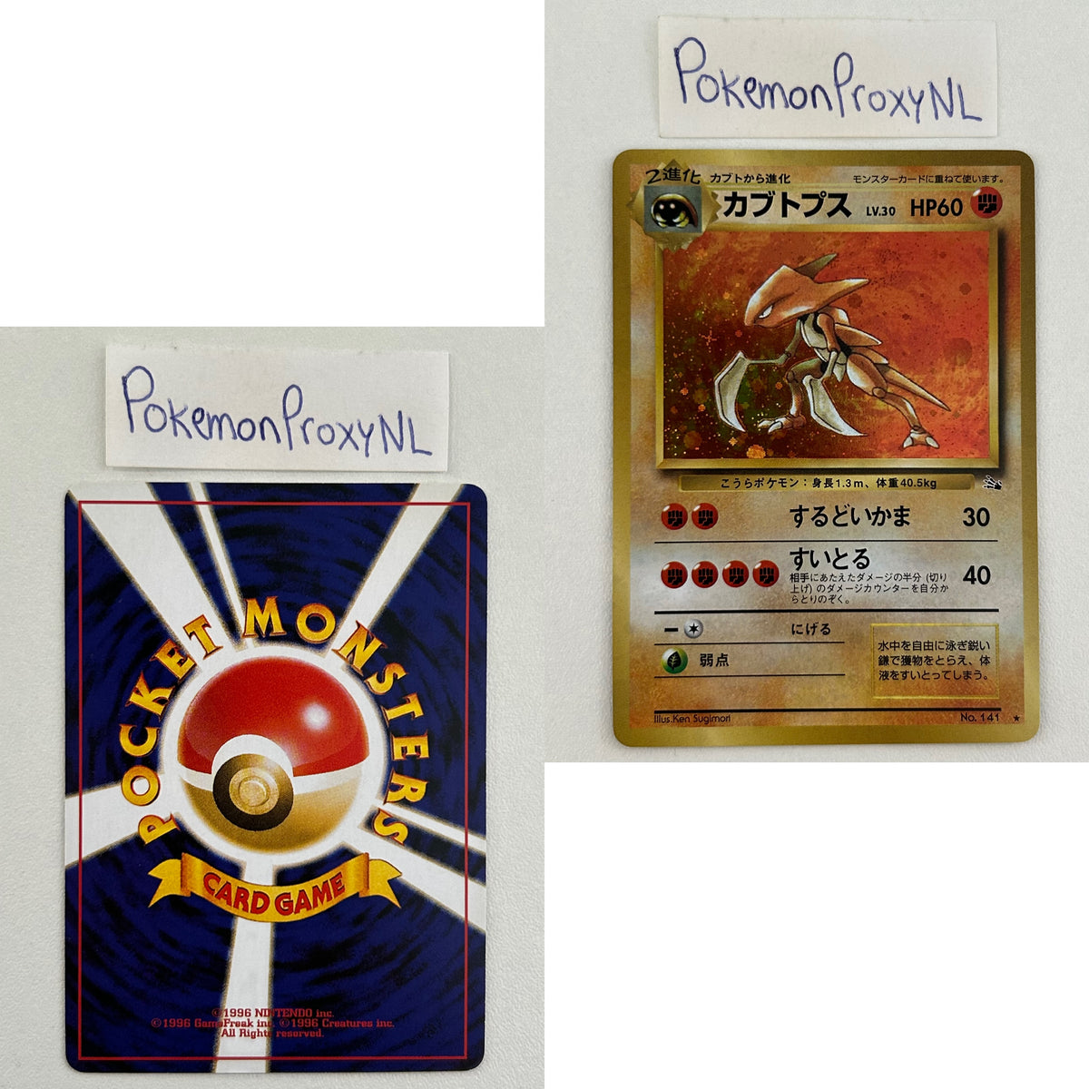 Mystery of the Fossils Set (MFO) (Japanese) / 1997 / PROXY Pokémon TCG card(s)