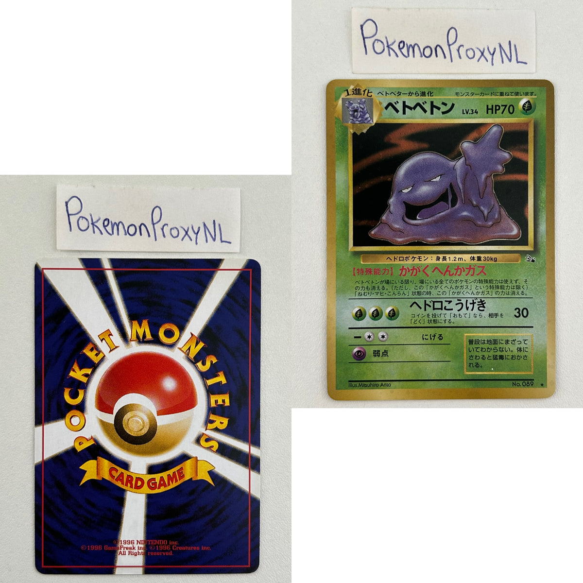 Mystery of the Fossils Set (MFO) (Japanese) / 1997 / PROXY Pokémon TCG card(s)