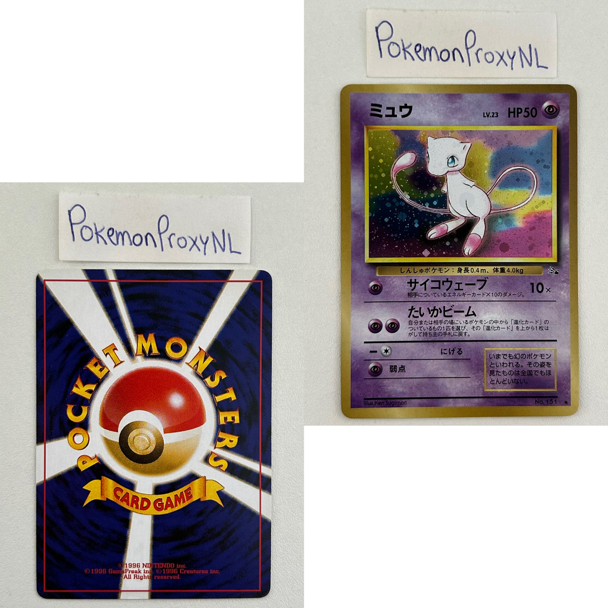 Mystery of the Fossils Set (MFO) (Japanese) / 1997 / PROXY Pokémon TCG card(s)