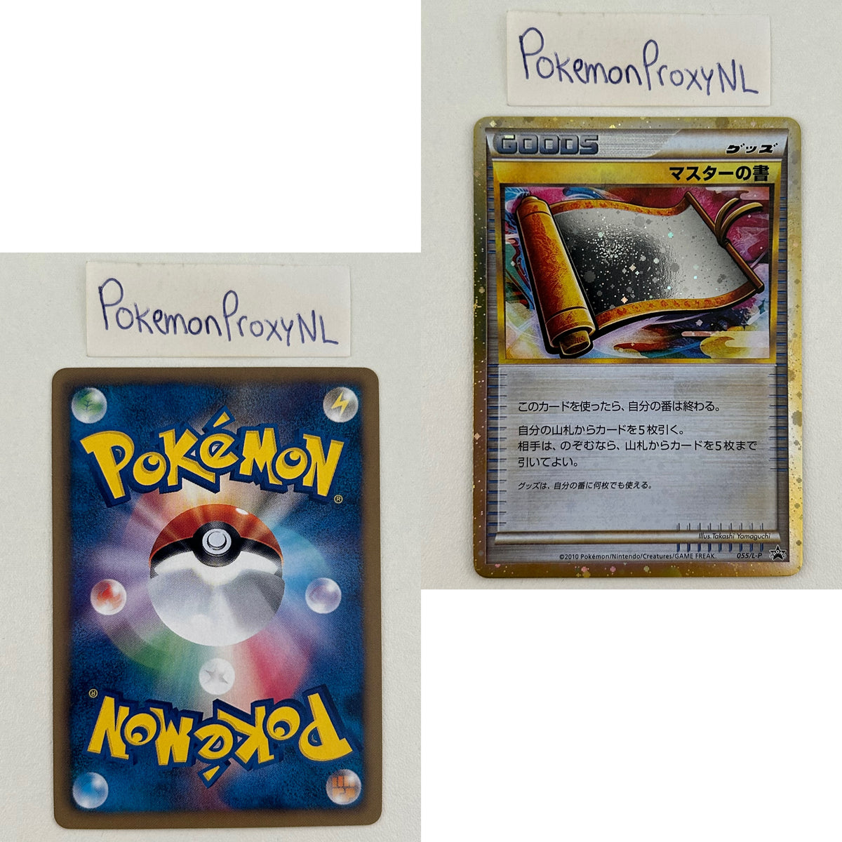 LEGEND Promos Set (L-P) (Japanese) / 2009-2010 / PROXY Pokémon TCG card(s)