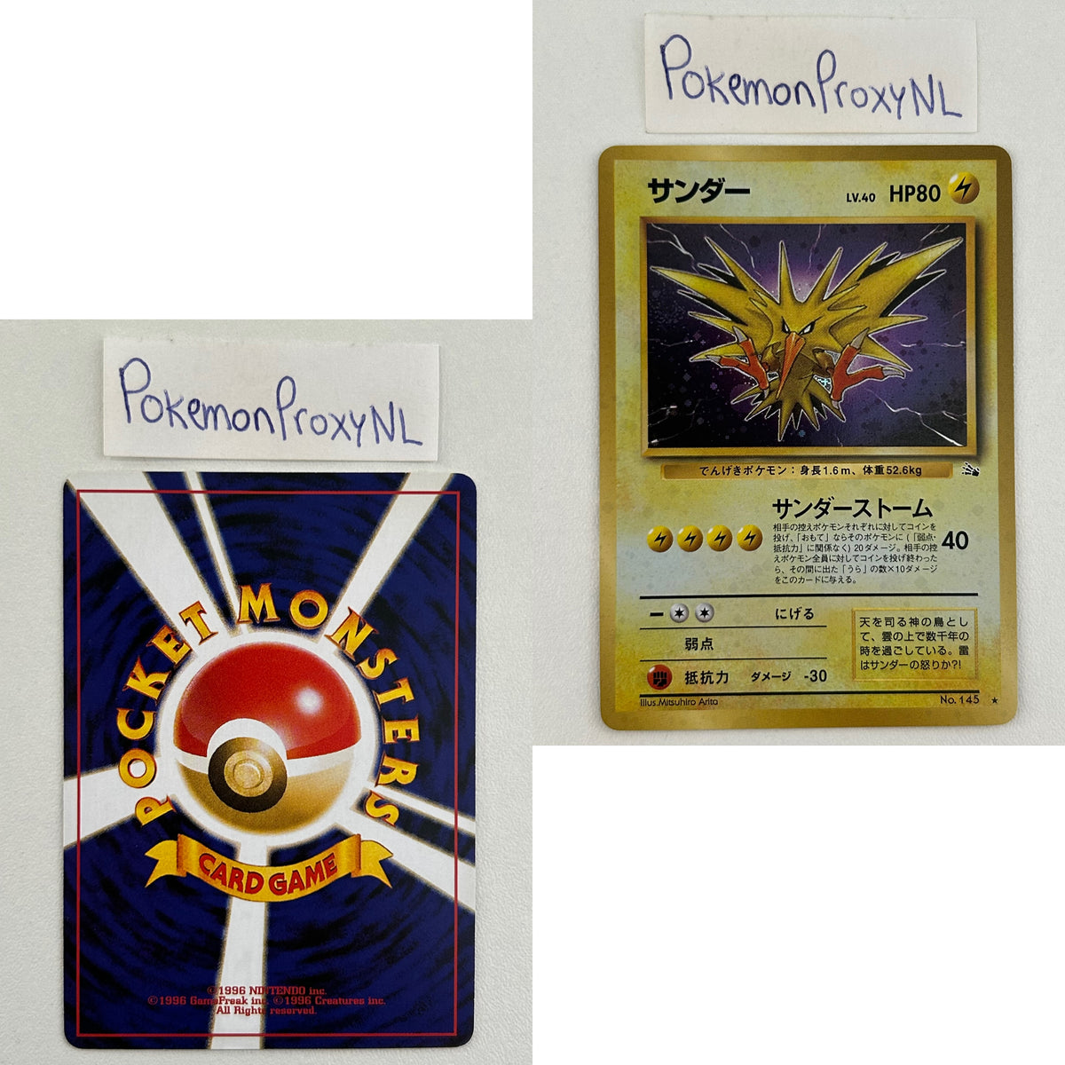 Mystery of the Fossils Set (MFO) (Japanese) / 1997 / PROXY Pokémon TCG card(s)