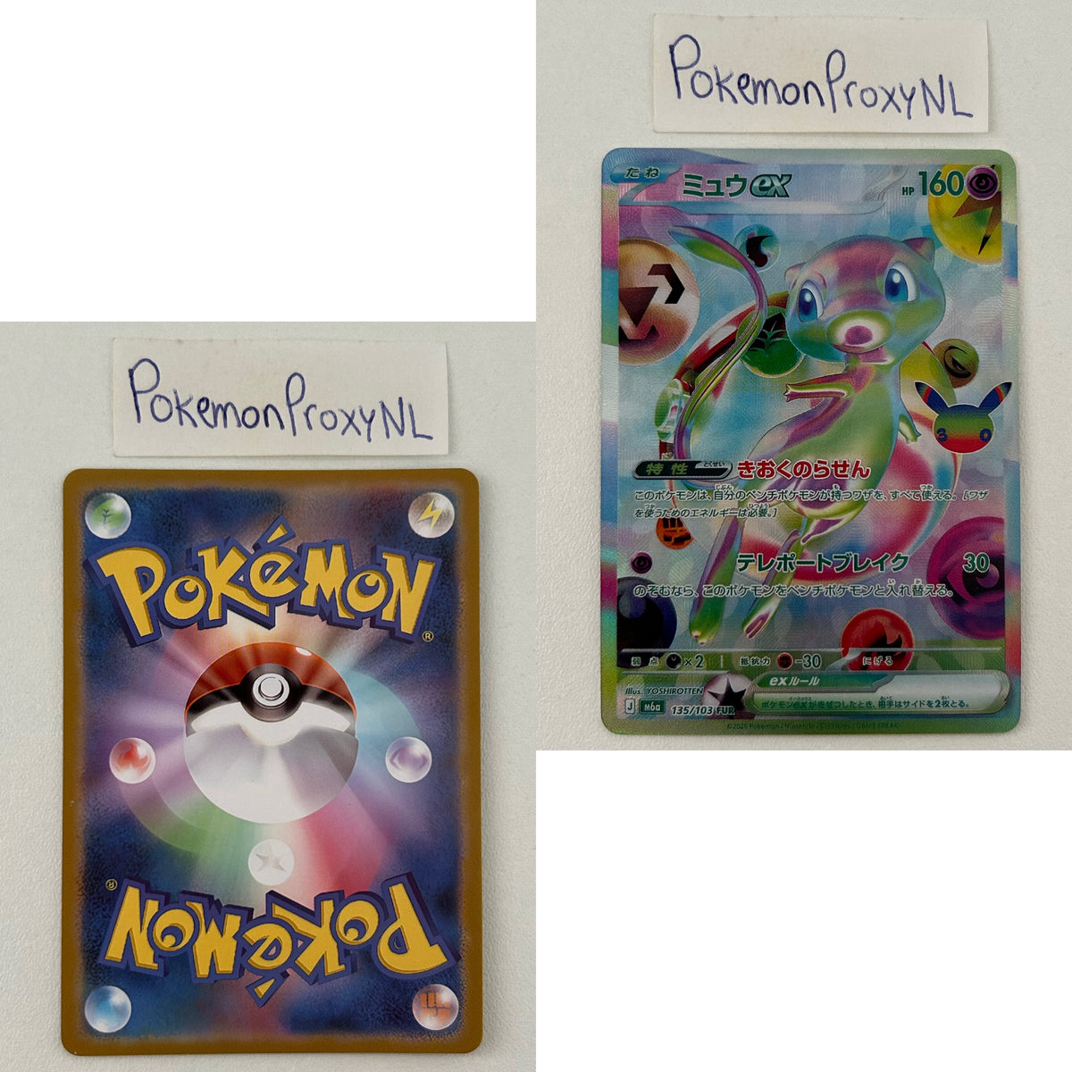 30th Celebration Set (m6a) (Japanese) / 2026 / PROXY Pokémon TCG card(s)