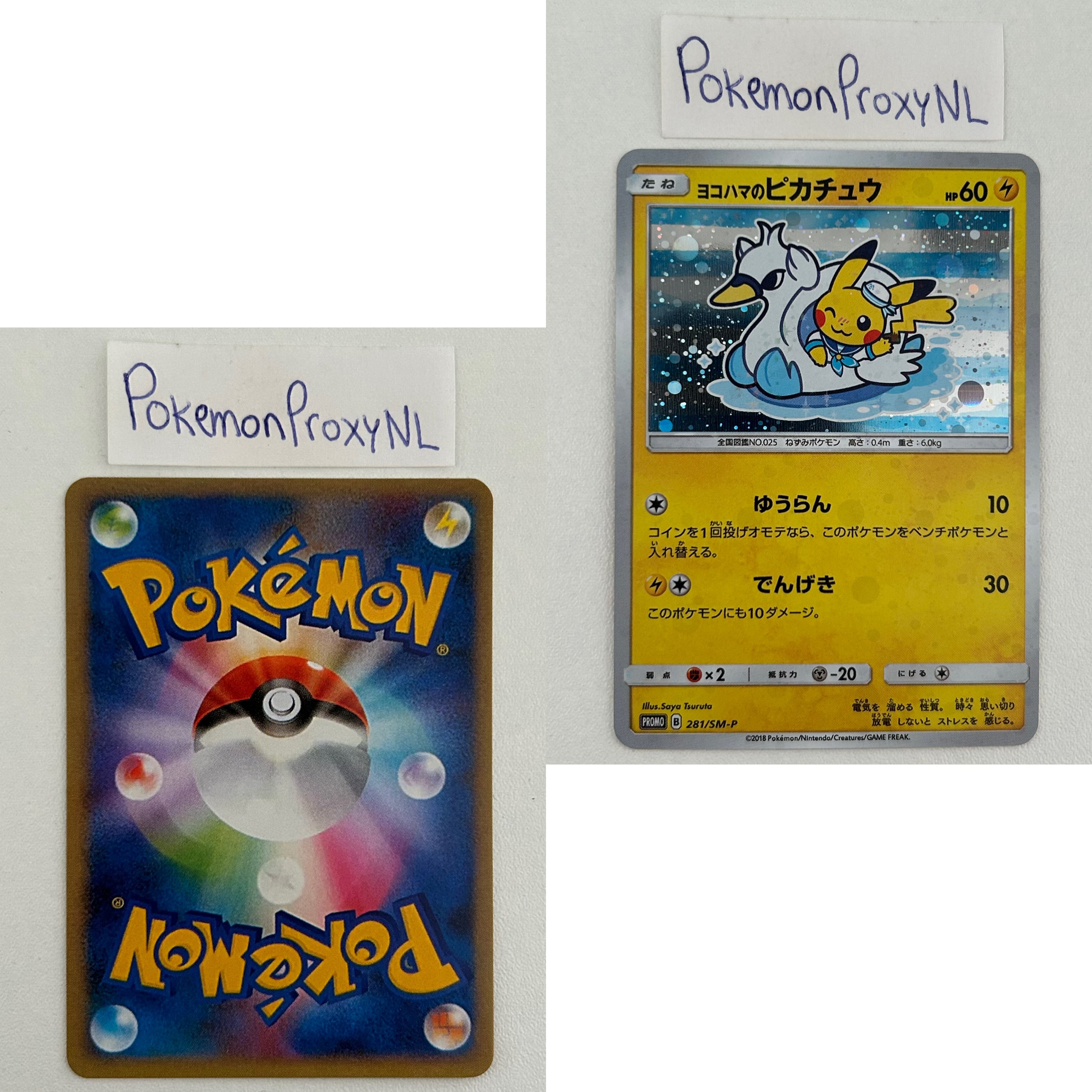 Sun & Moon Promos Set (SM-P) (Japanese) / 001/SM-P - 408/SM-P / 2016-2019 / PROXY Pokémon TCG card(s)